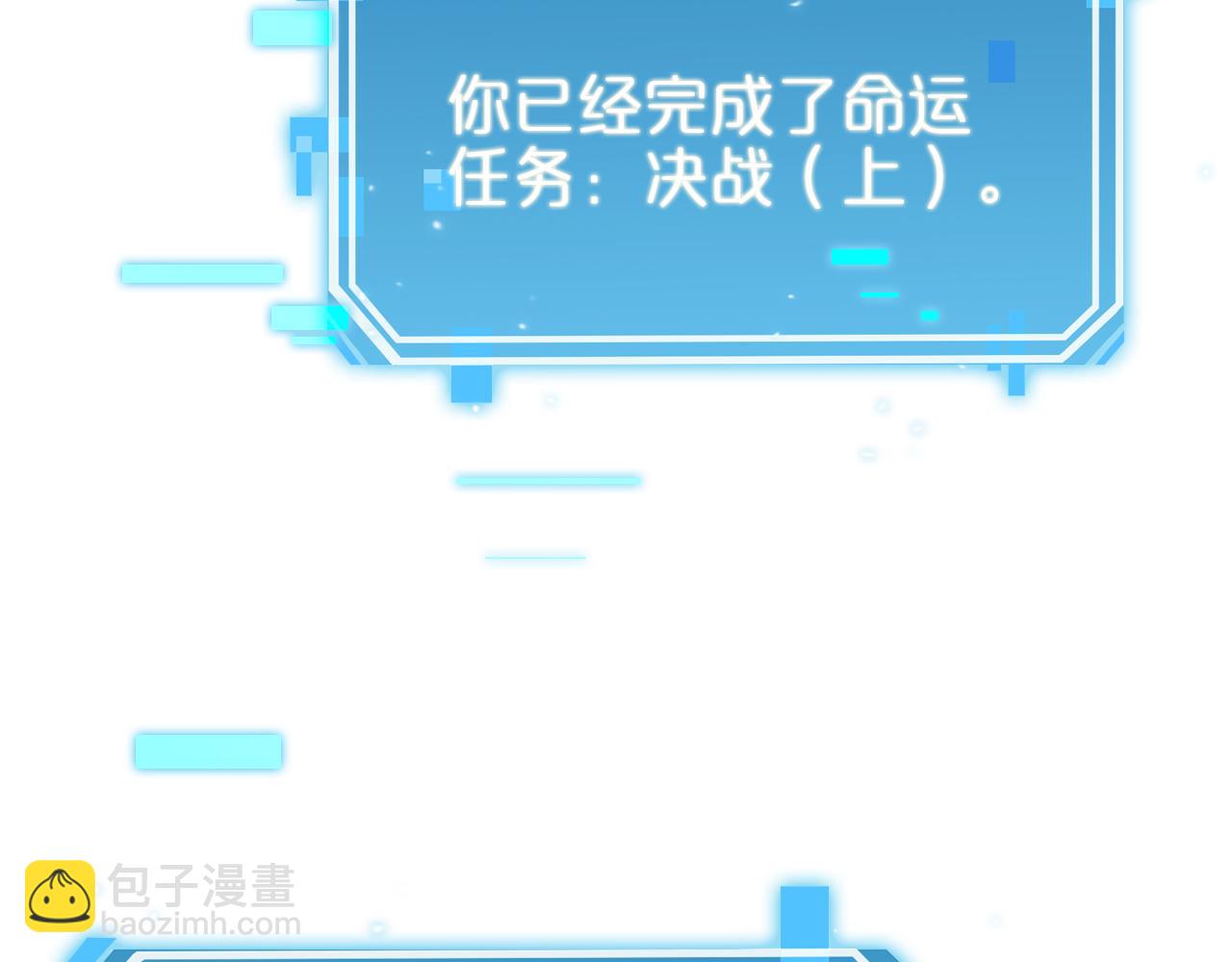 🍲诸界末日在线 第126话 将帅之才 第37页