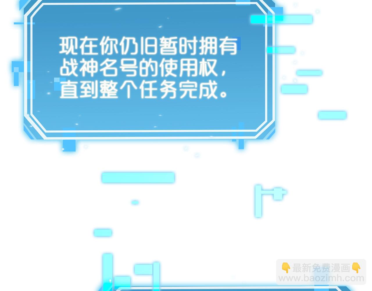🍲诸界末日在线 第126话 将帅之才 第38页