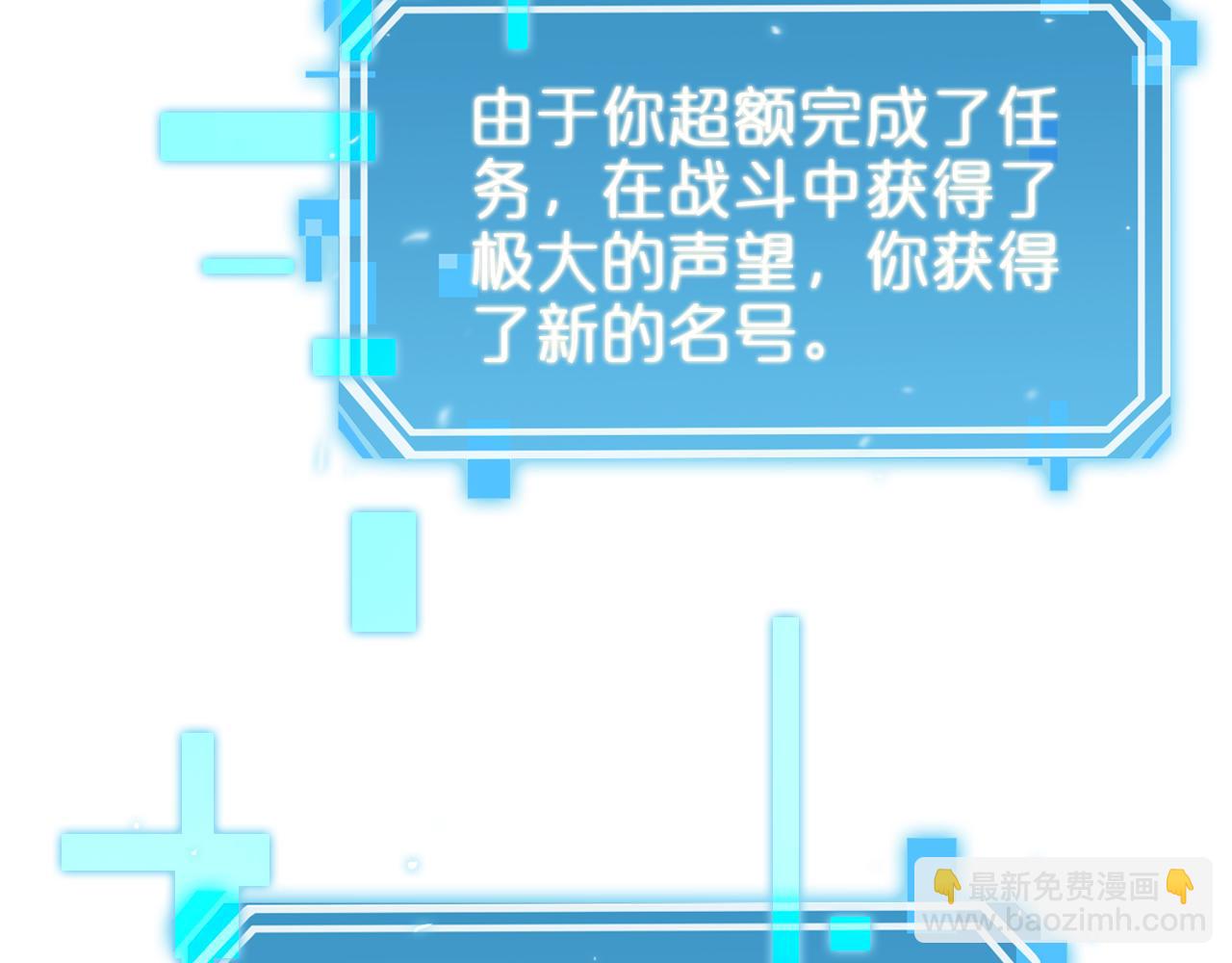 🍲诸界末日在线 第126话 将帅之才 第39页