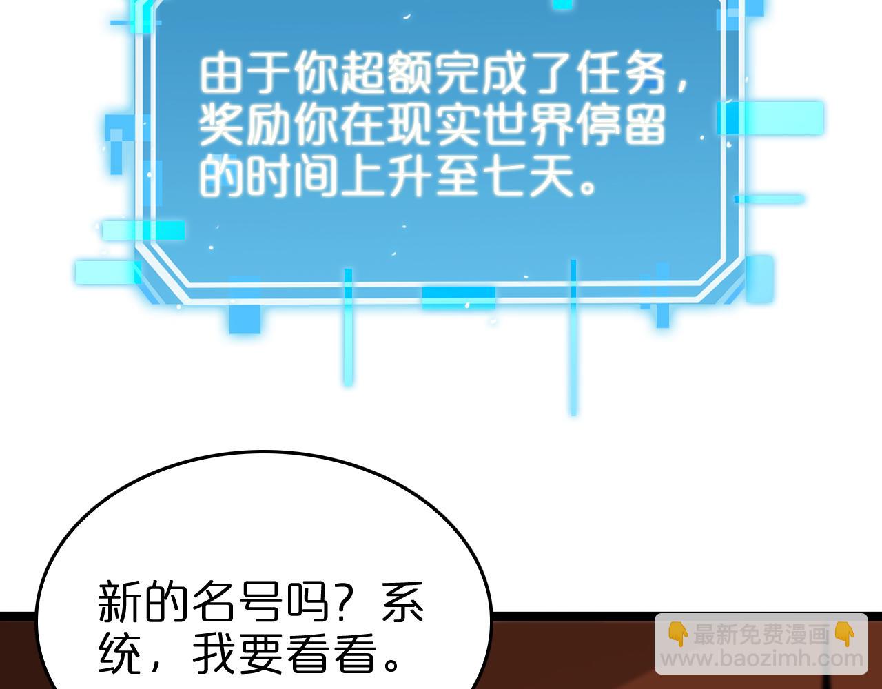 🍲诸界末日在线 第126话 将帅之才 第40页