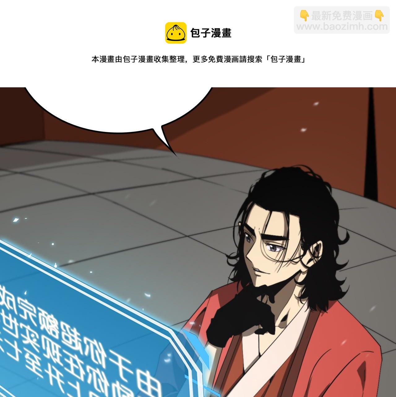 🍲诸界末日在线 第126话 将帅之才 第41页