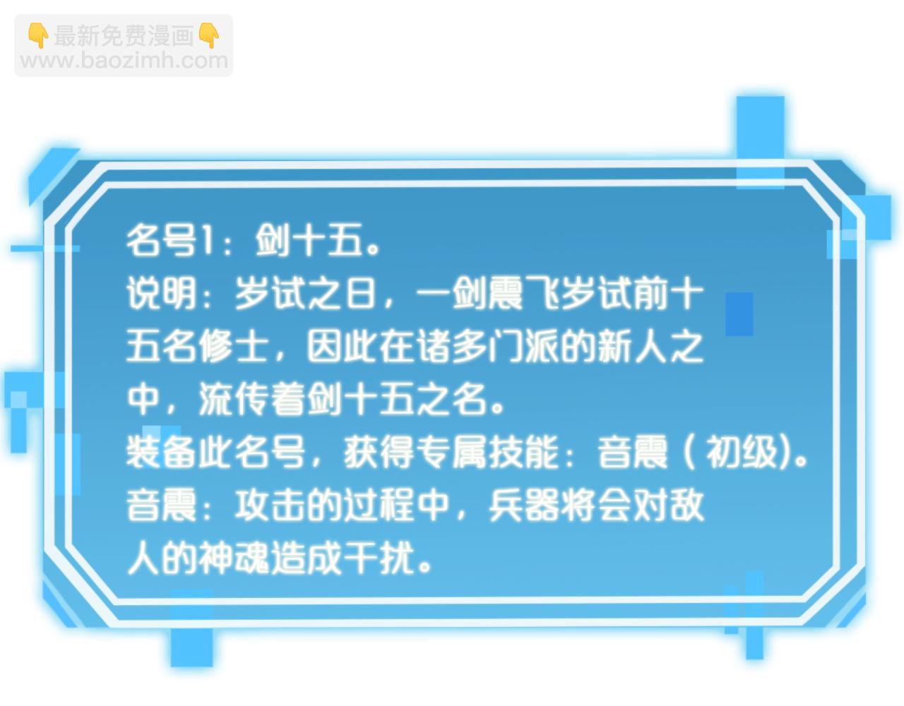 🍲诸界末日在线 第126话 将帅之才 第44页
