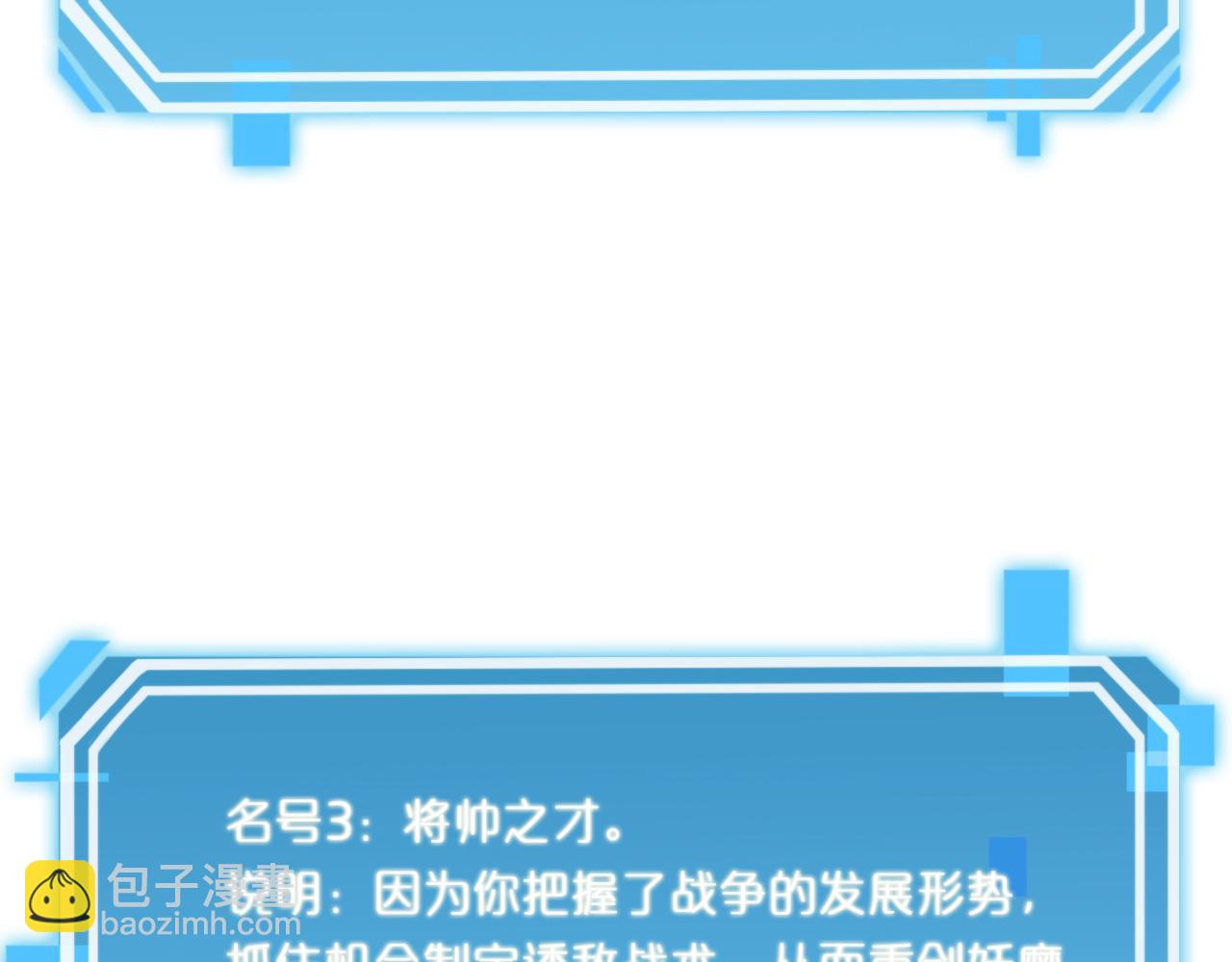 🍲诸界末日在线 第126话 将帅之才 第46页