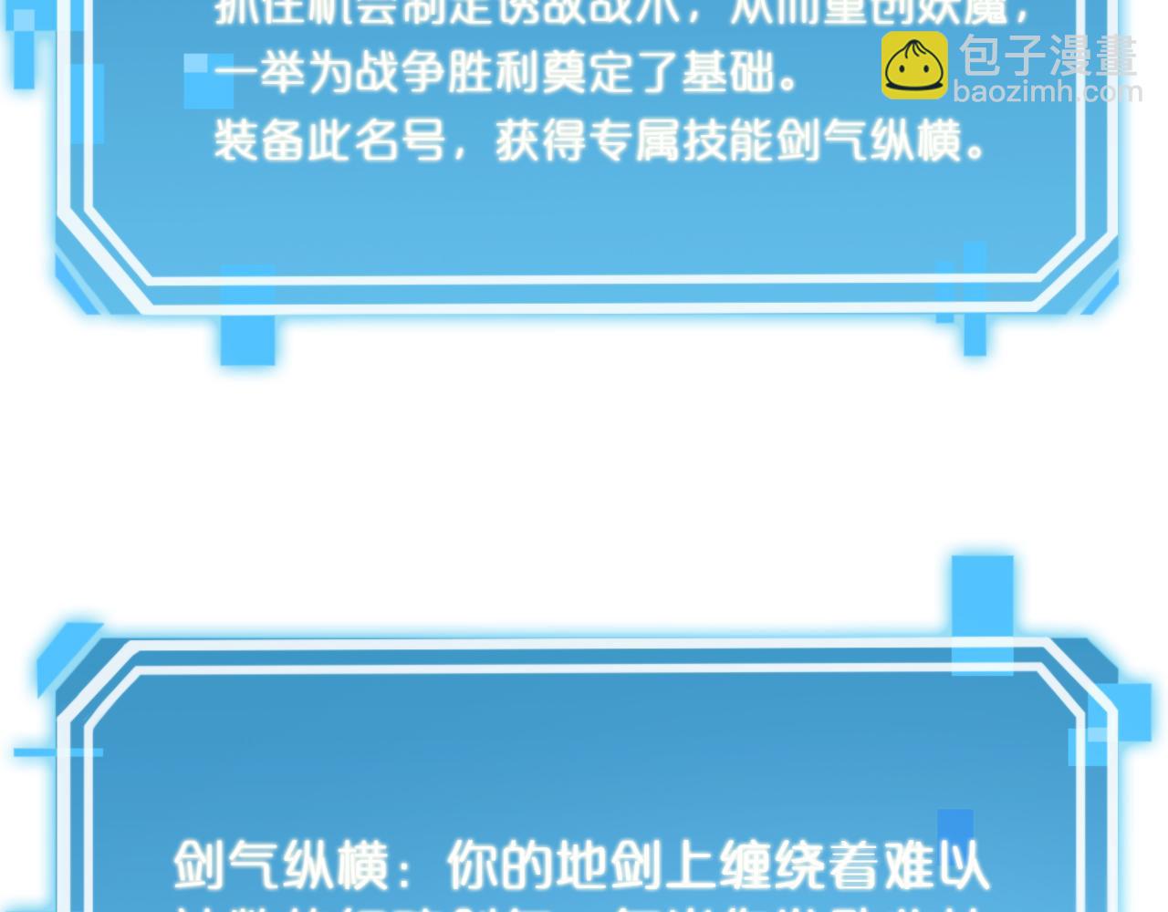 🍲诸界末日在线 第126话 将帅之才 第47页