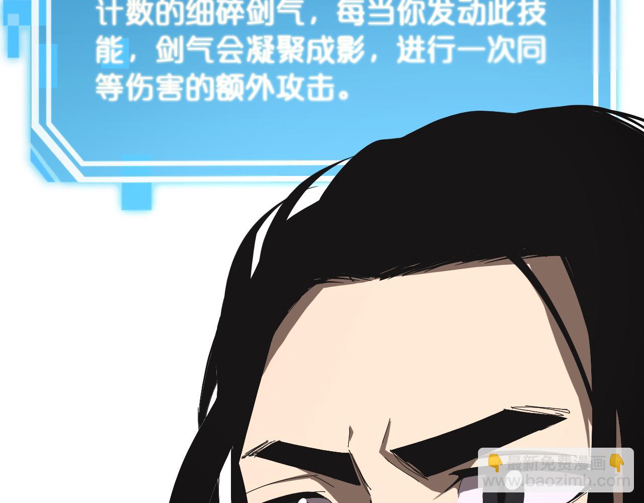 🍲诸界末日在线 第126话 将帅之才 第48页