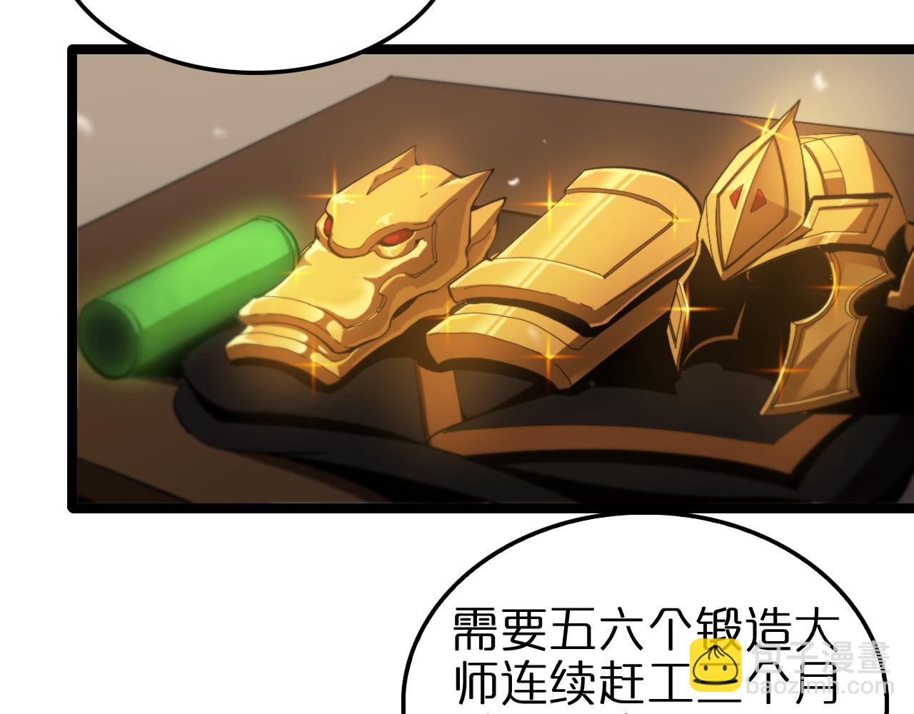 🍲诸界末日在线 第126话 将帅之才 第8页