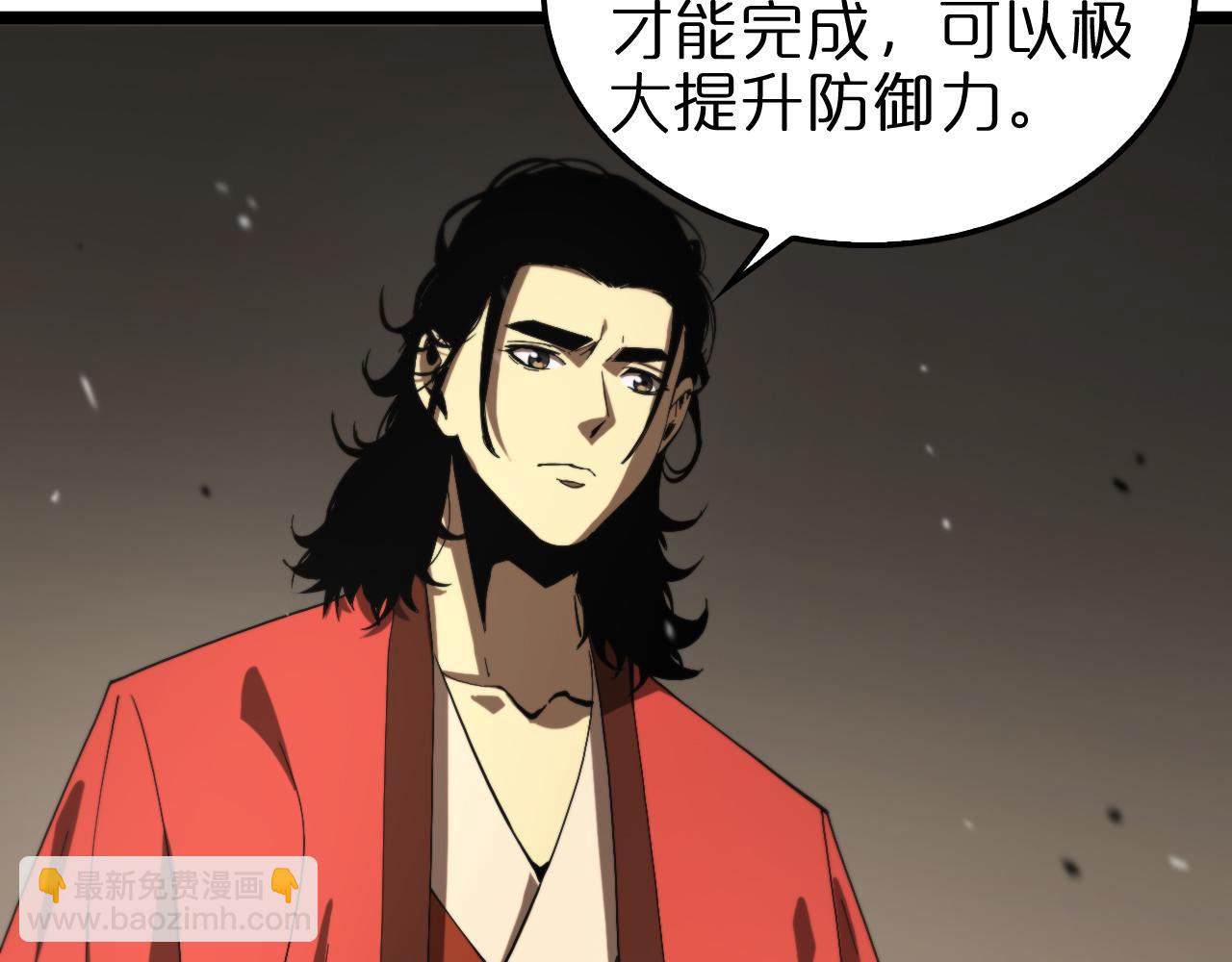 🍲诸界末日在线 第126话 将帅之才 第9页
