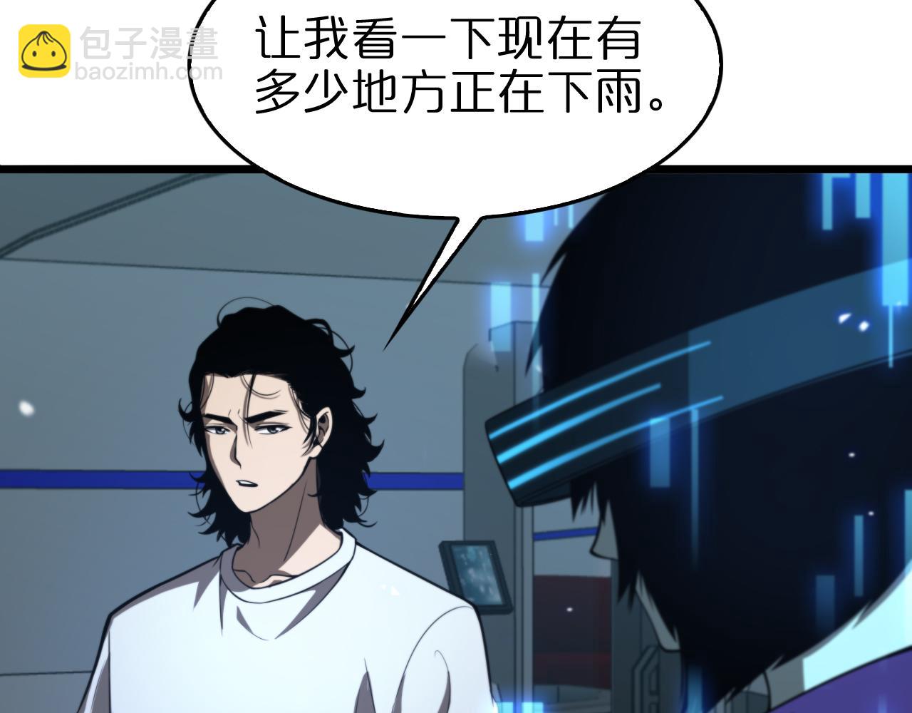🍲诸界末日在线 第128话 总统的决定 第10页
