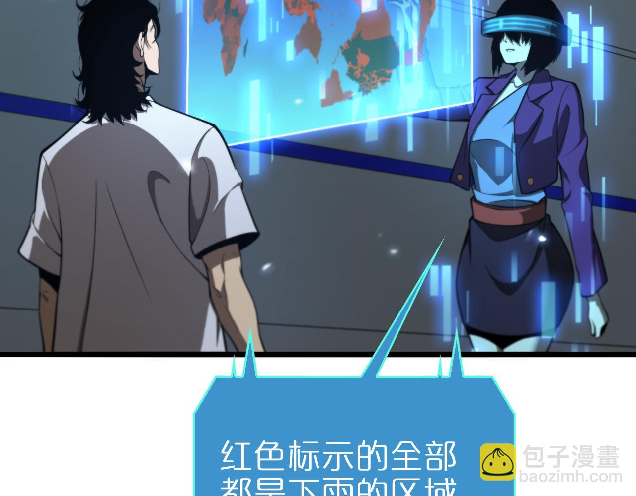 🍲诸界末日在线 第128话 总统的决定 第13页