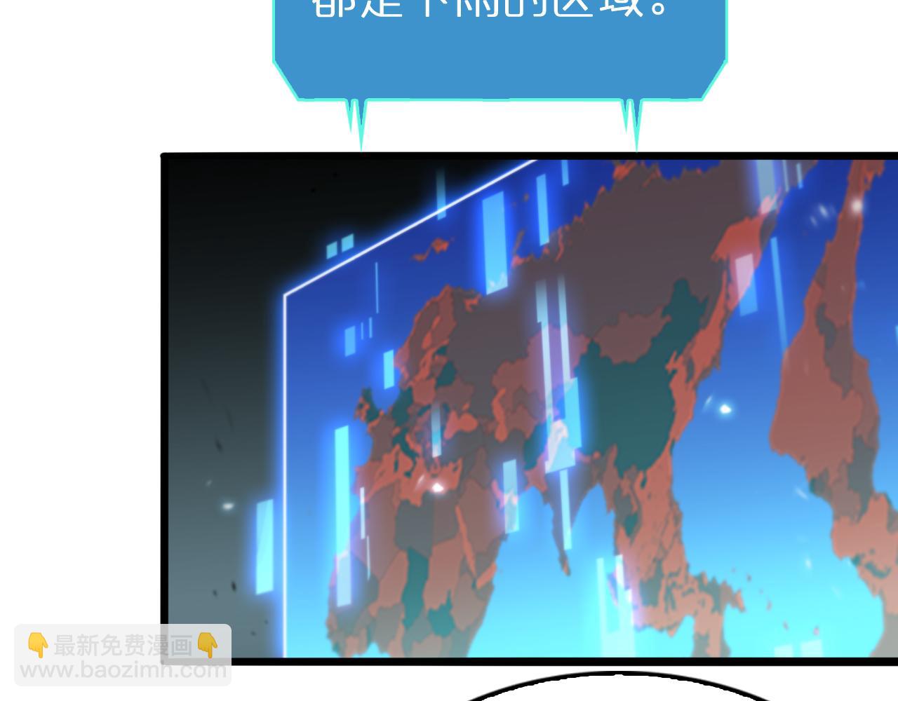 🍲诸界末日在线 第128话 总统的决定 第14页