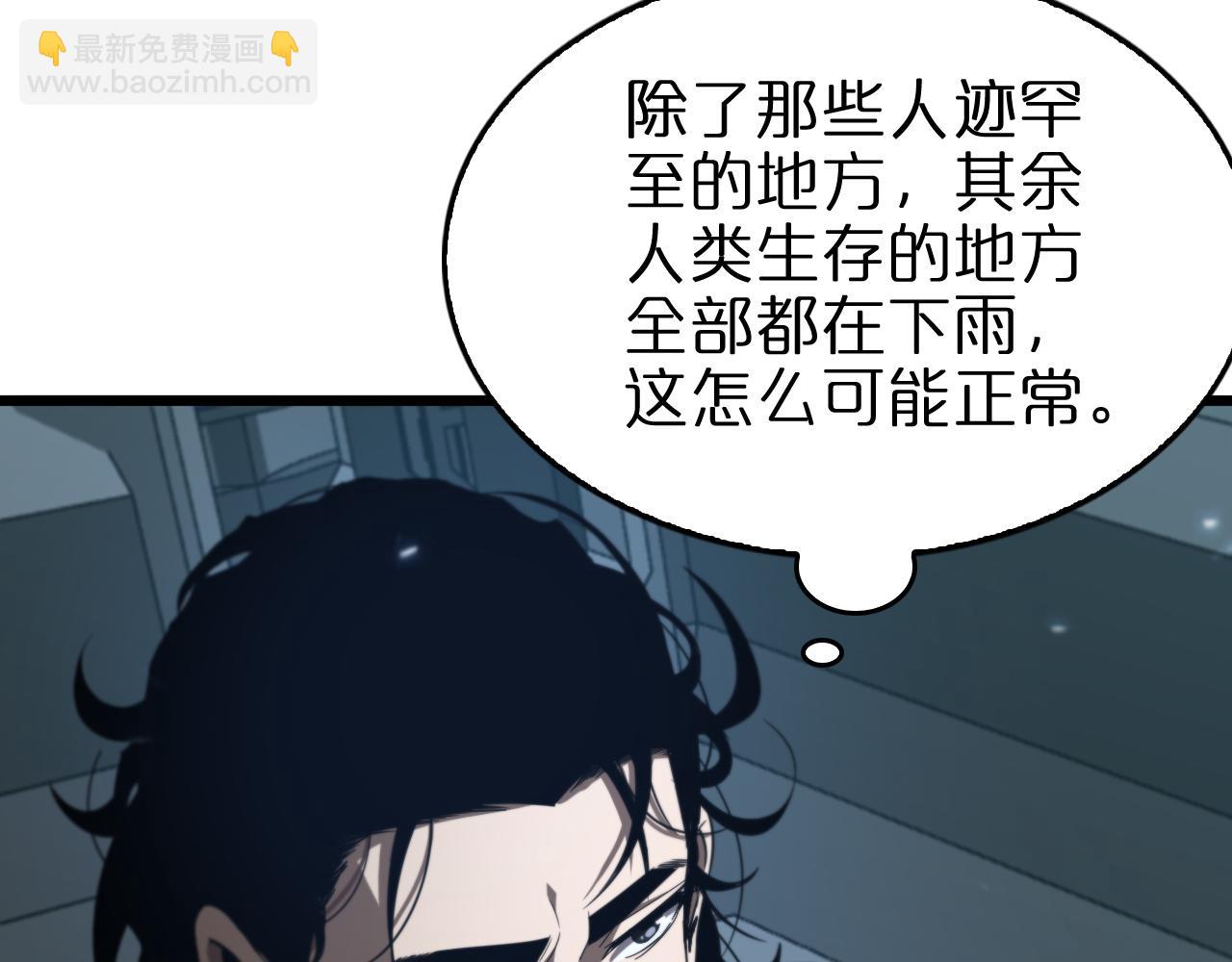 🍲诸界末日在线 第128话 总统的决定 第15页