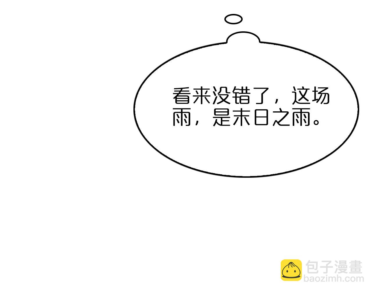 🍲诸界末日在线 第128话 总统的决定 第17页