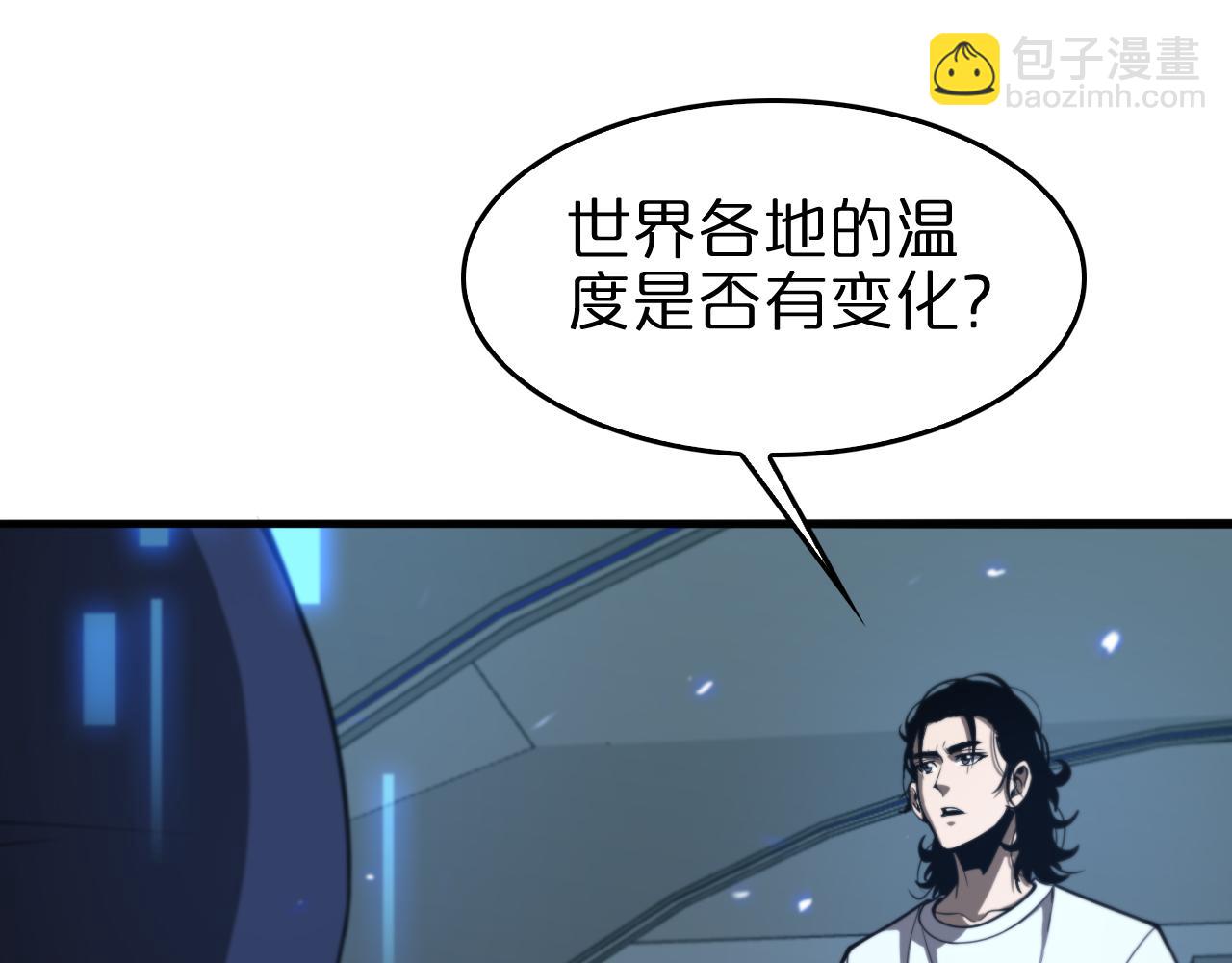 🍲诸界末日在线 第128话 总统的决定 第18页