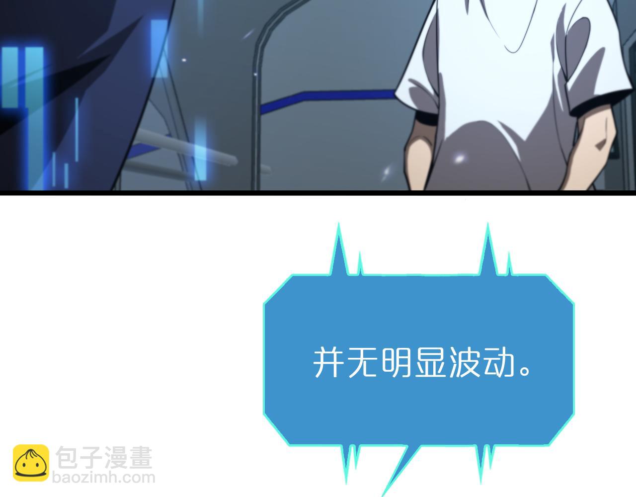 🍲诸界末日在线 第128话 总统的决定 第19页