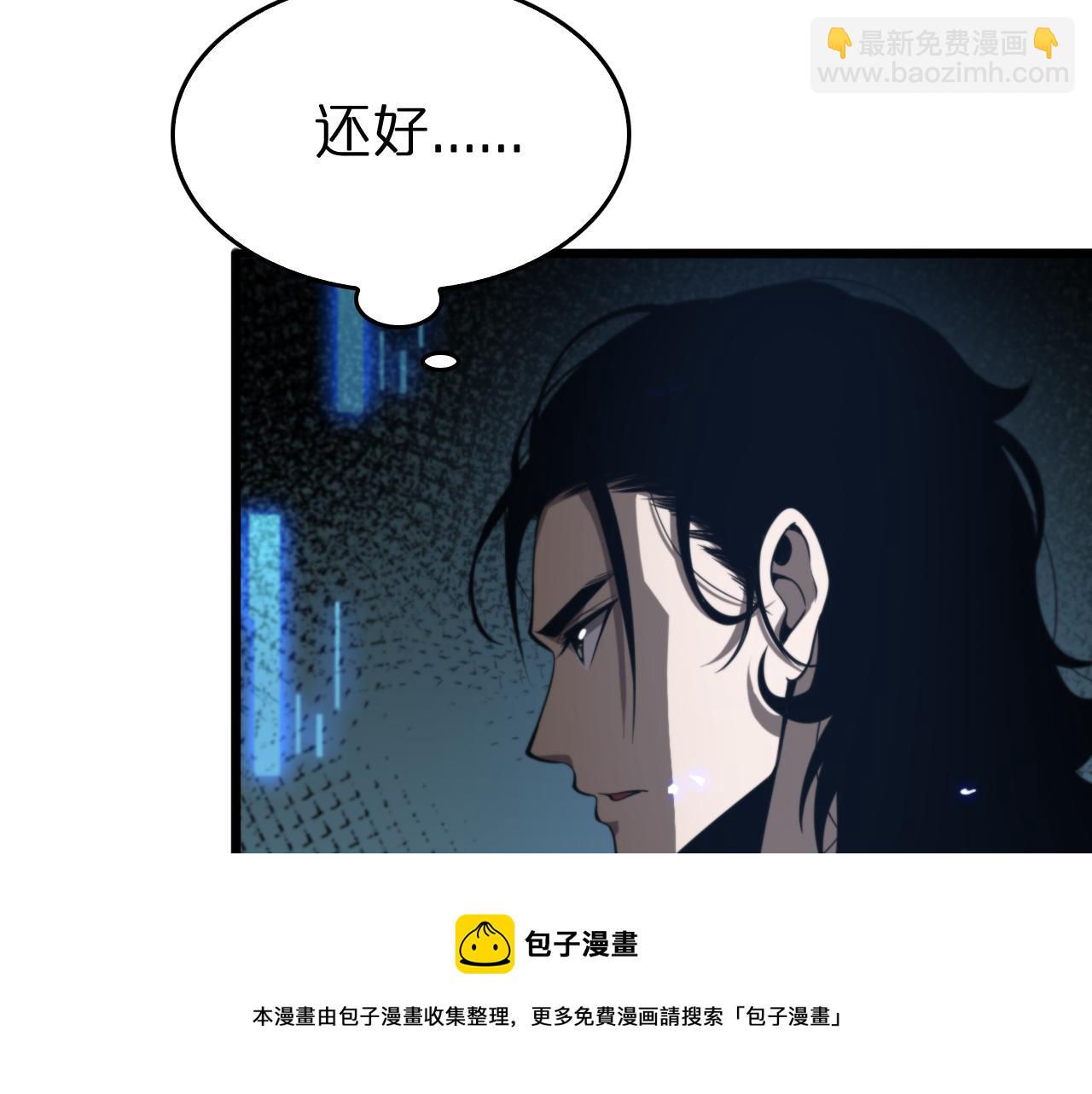 🍲诸界末日在线 第128话 总统的决定 第21页