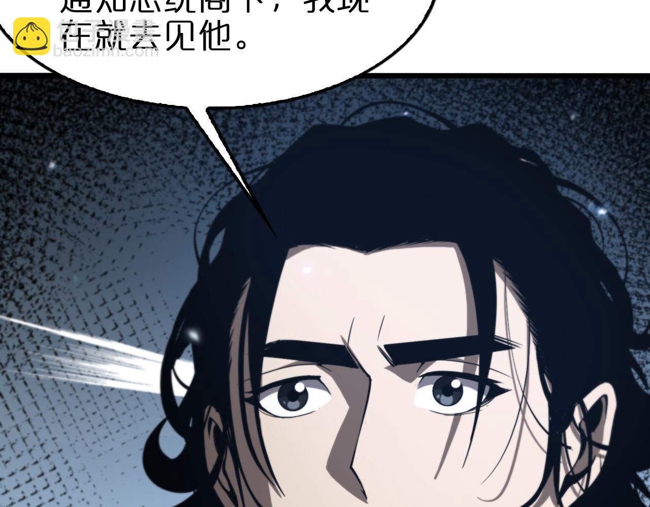 🍲诸界末日在线 第128话 总统的决定 第26页