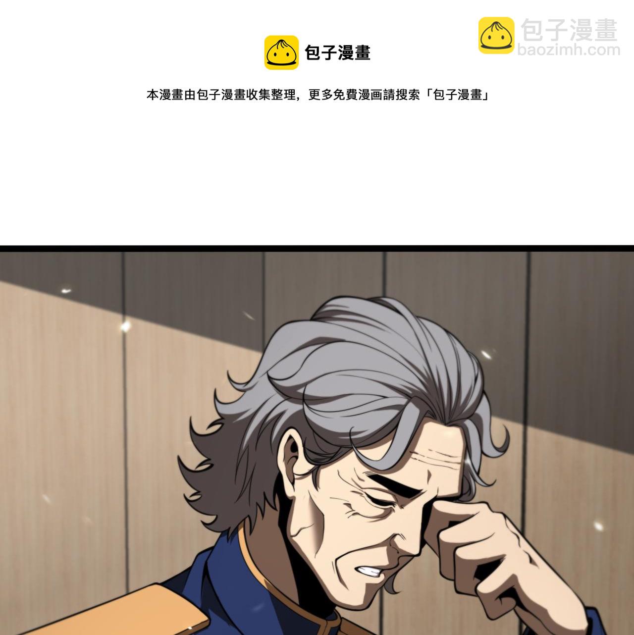 🍲诸界末日在线 第128话 总统的决定 第31页