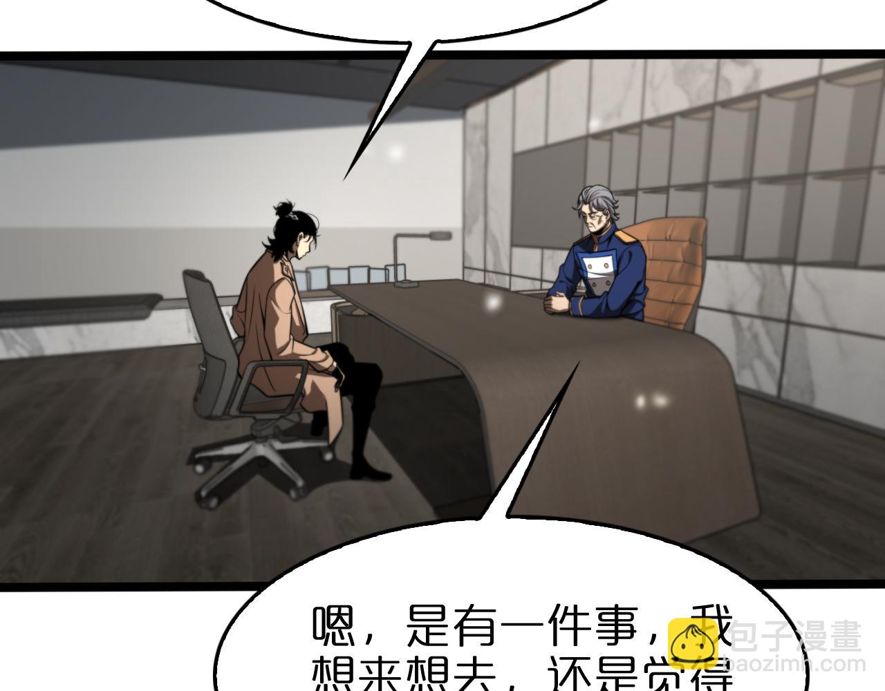 🍲诸界末日在线 第128话 总统的决定 第37页