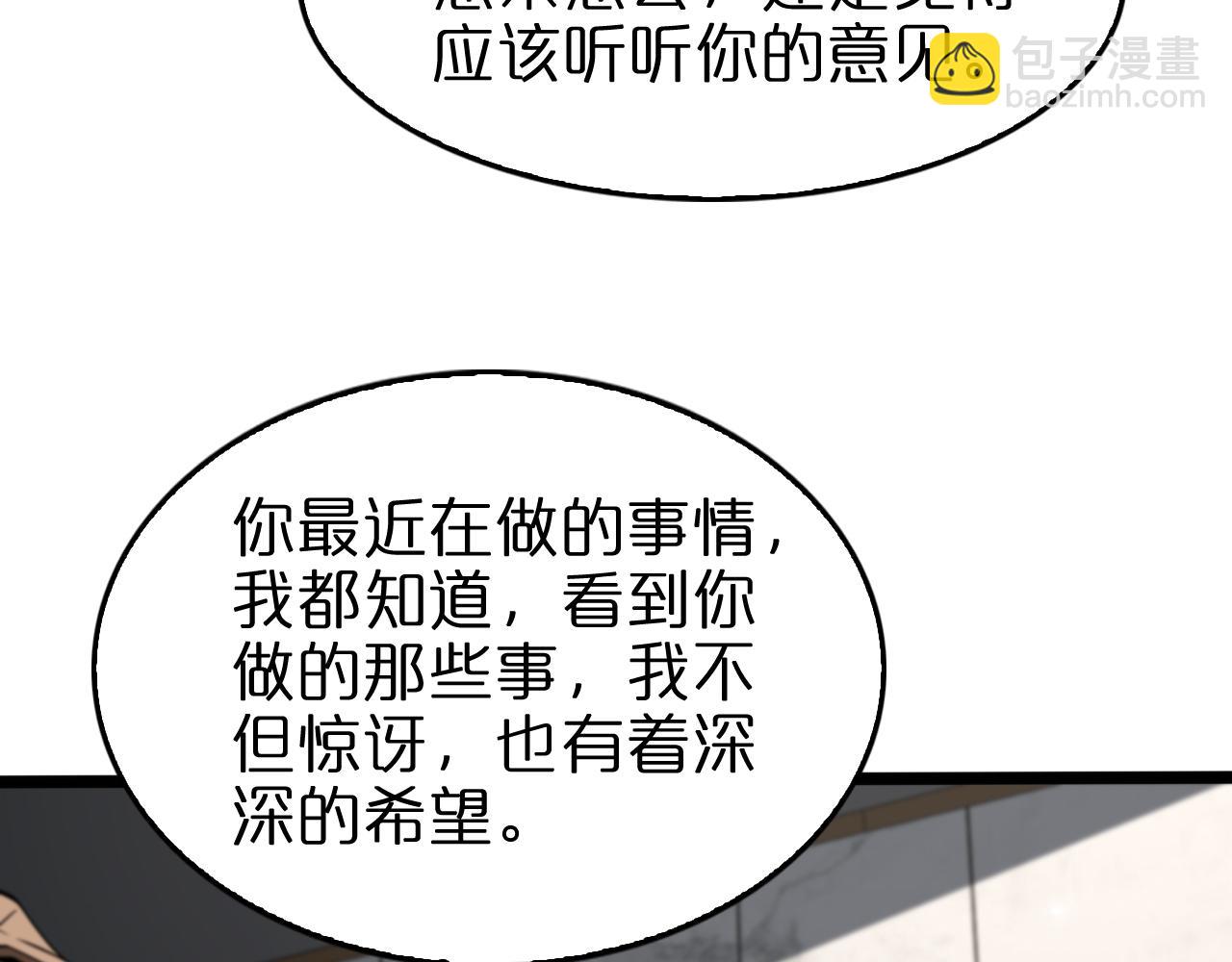 🍲诸界末日在线 第128话 总统的决定 第38页