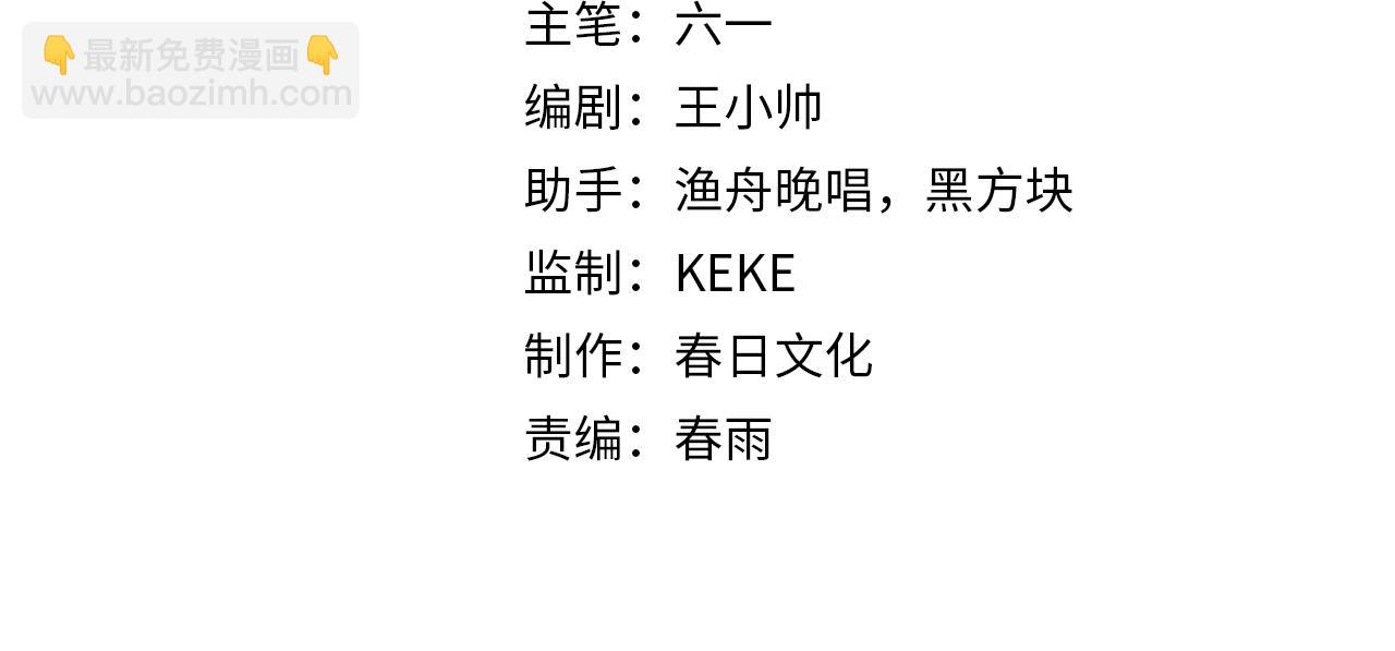 🍲诸界末日在线 第128话 总统的决定 第4页
