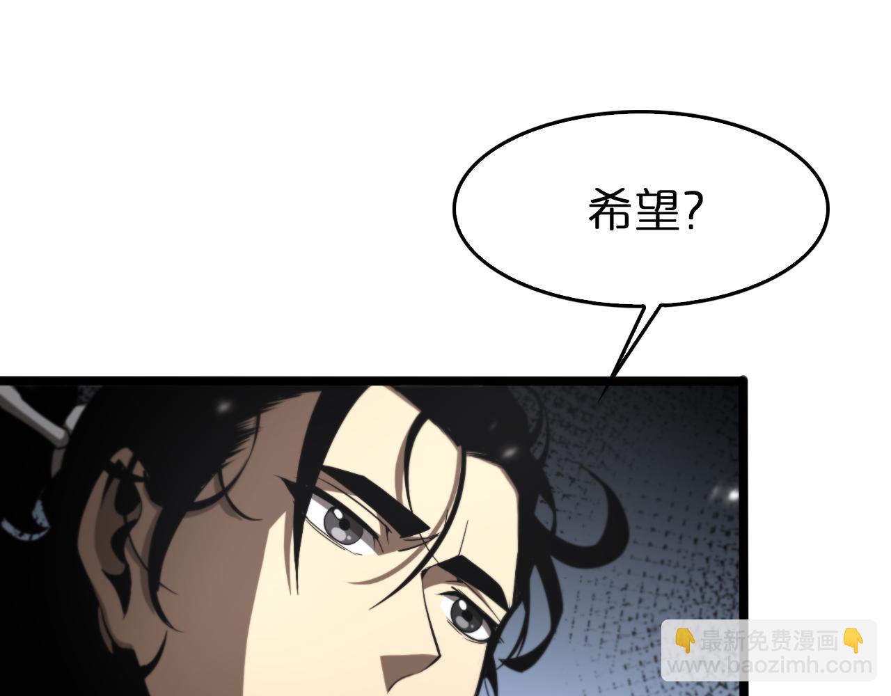 🍲诸界末日在线 第128话 总统的决定 第40页
