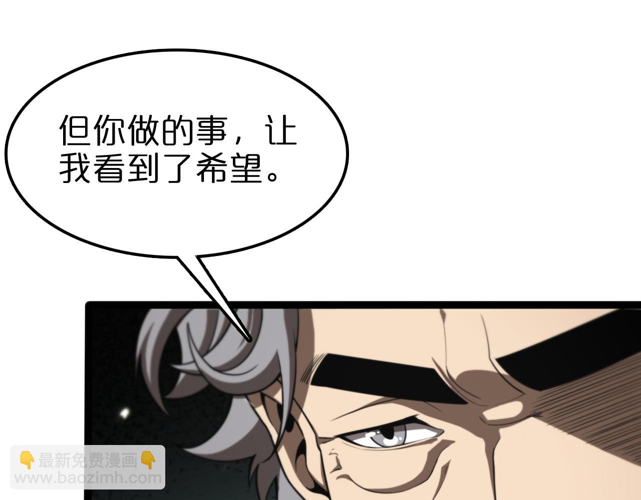 🍲诸界末日在线 第128话 总统的决定 第46页