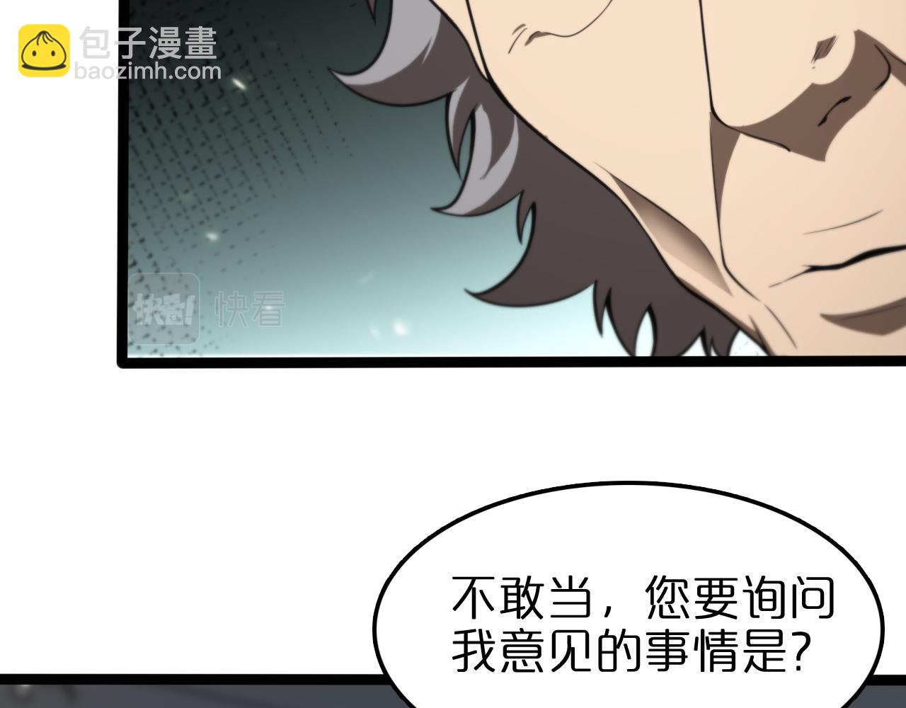 🍲诸界末日在线 第128话 总统的决定 第47页