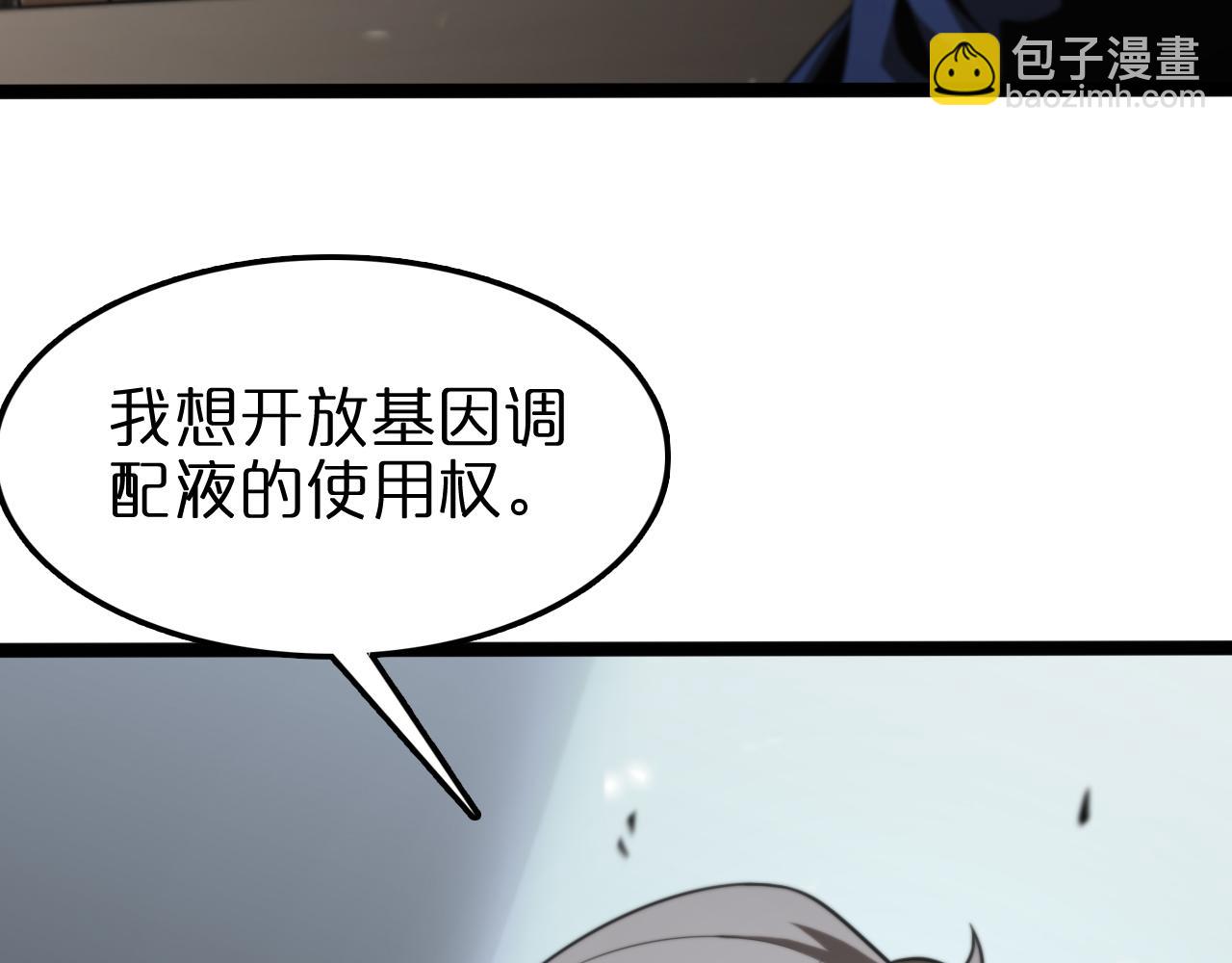 🍲诸界末日在线 第128话 总统的决定 第49页