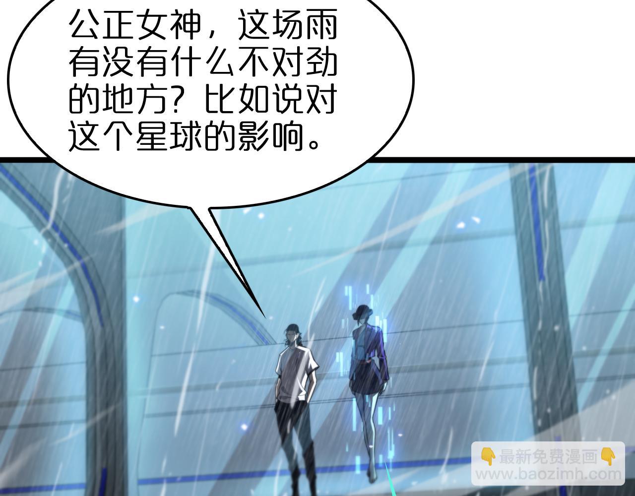 🍲诸界末日在线 第128话 总统的决定 第7页