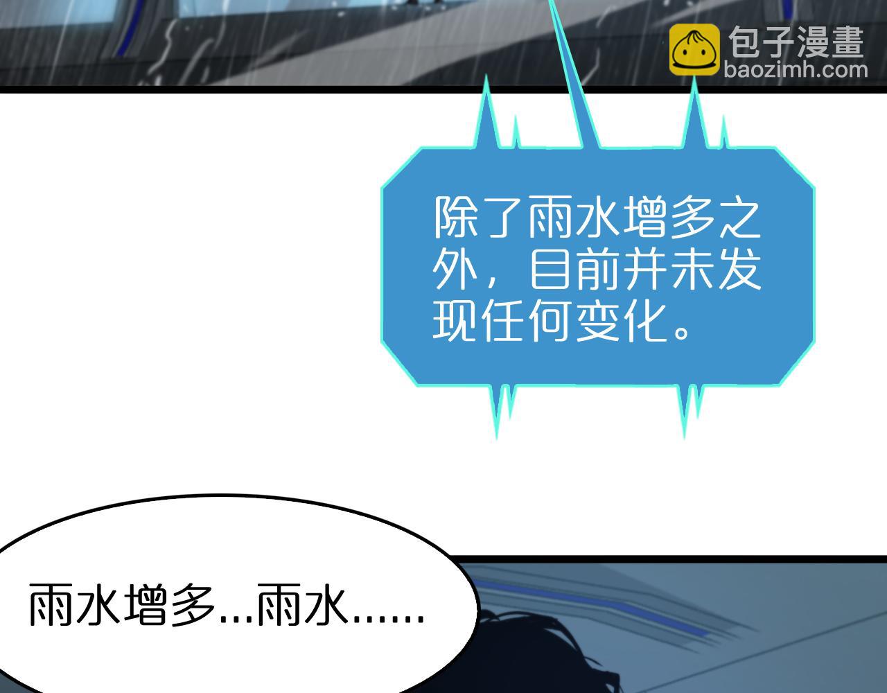 🍲诸界末日在线 第128话 总统的决定 第8页