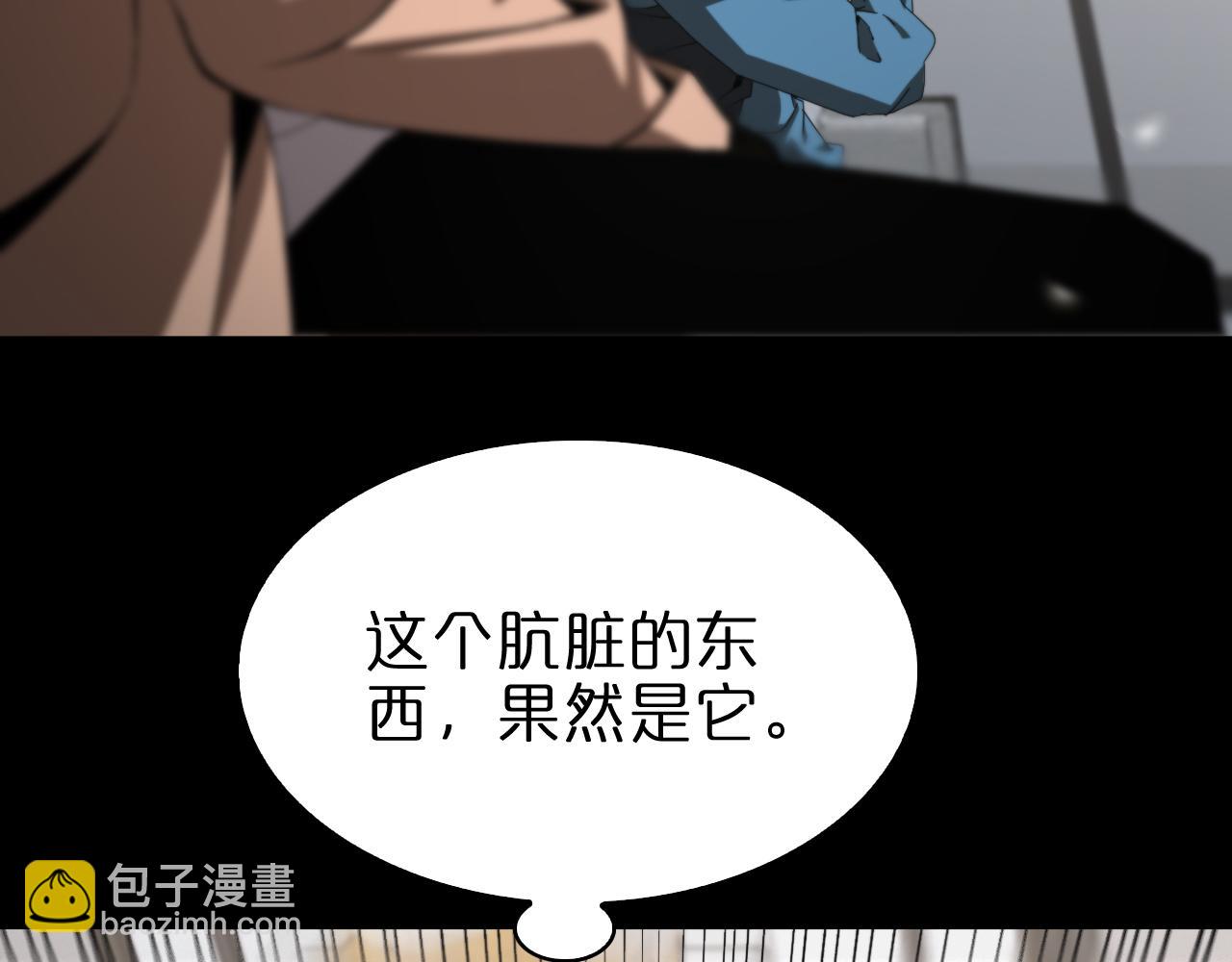 🍲诸界末日在线 第130话 永生者游戏 第13页