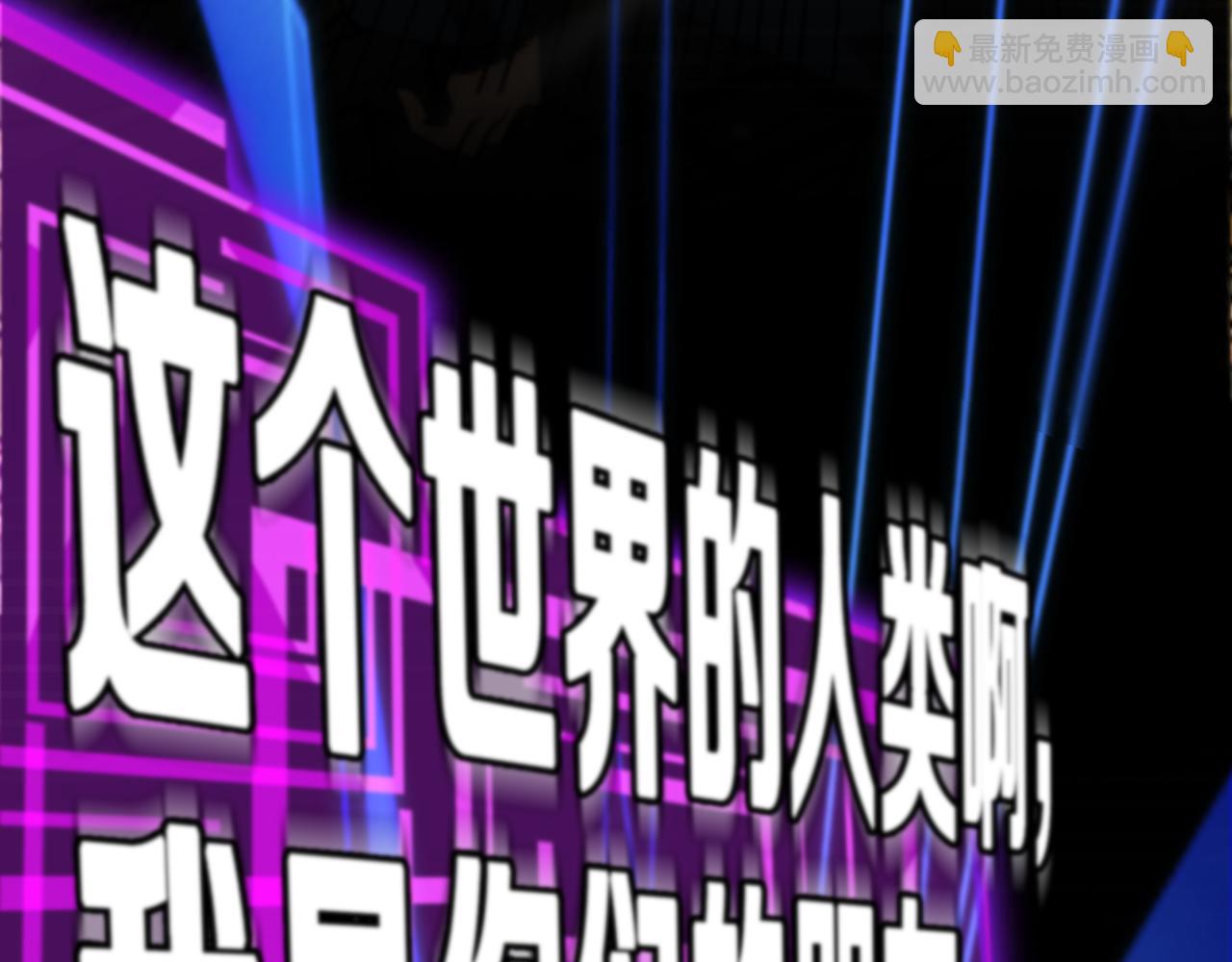🍲诸界末日在线 第130话 永生者游戏 第23页