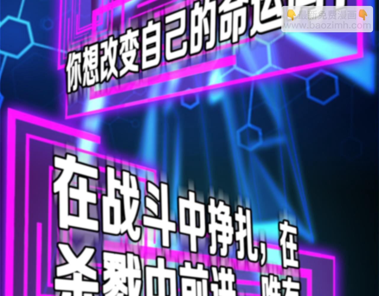 🍲诸界末日在线 第130话 永生者游戏 第27页