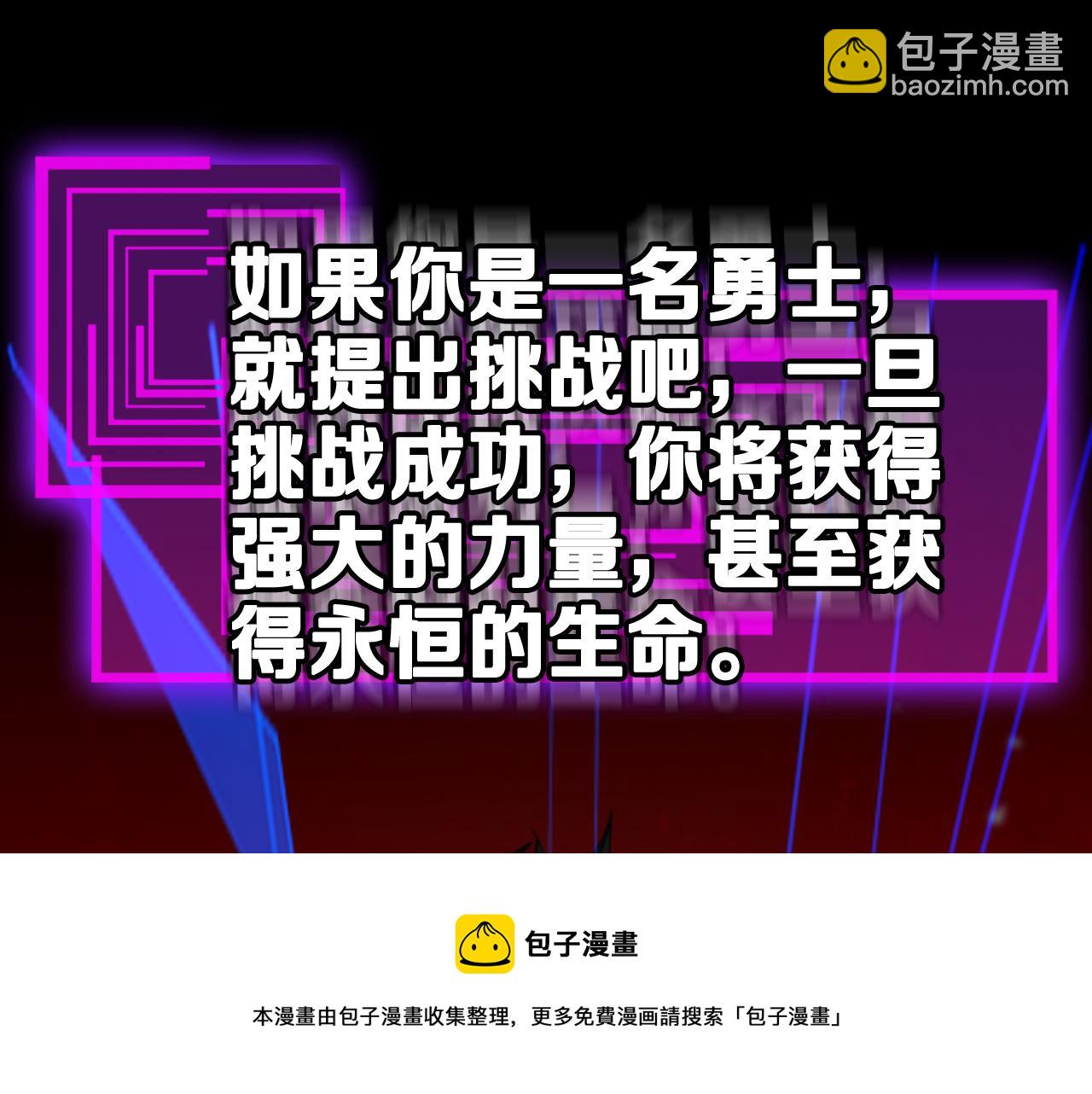 🍲诸界末日在线 第130话 永生者游戏 第31页