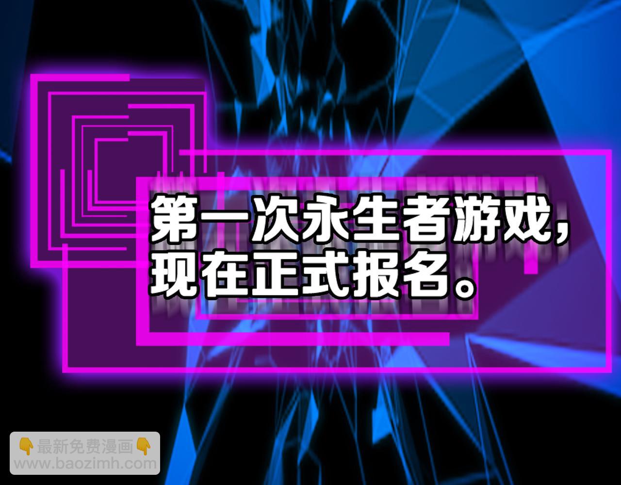🍲诸界末日在线 第130话 永生者游戏 第34页