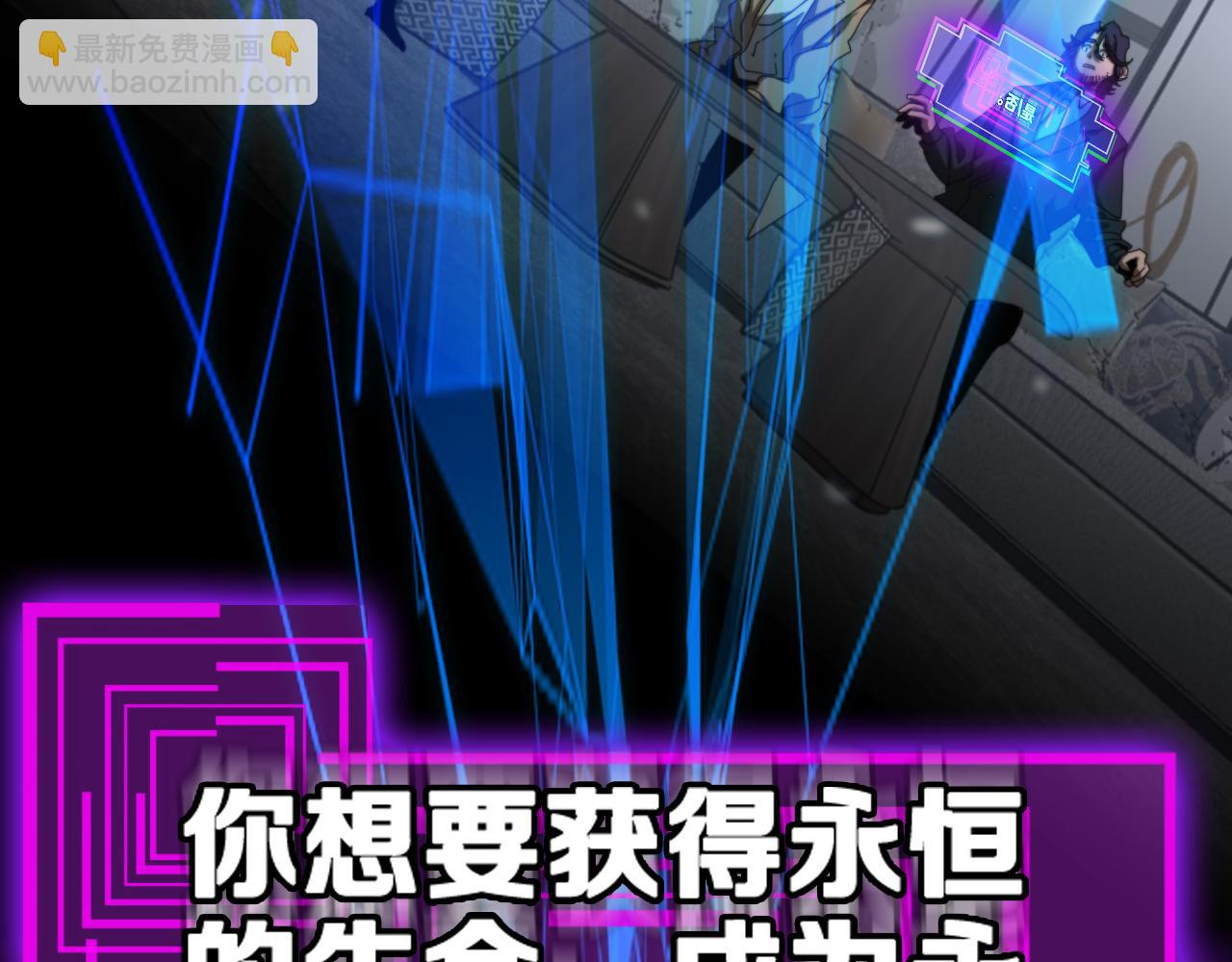 🍲诸界末日在线 第130话 永生者游戏 第37页