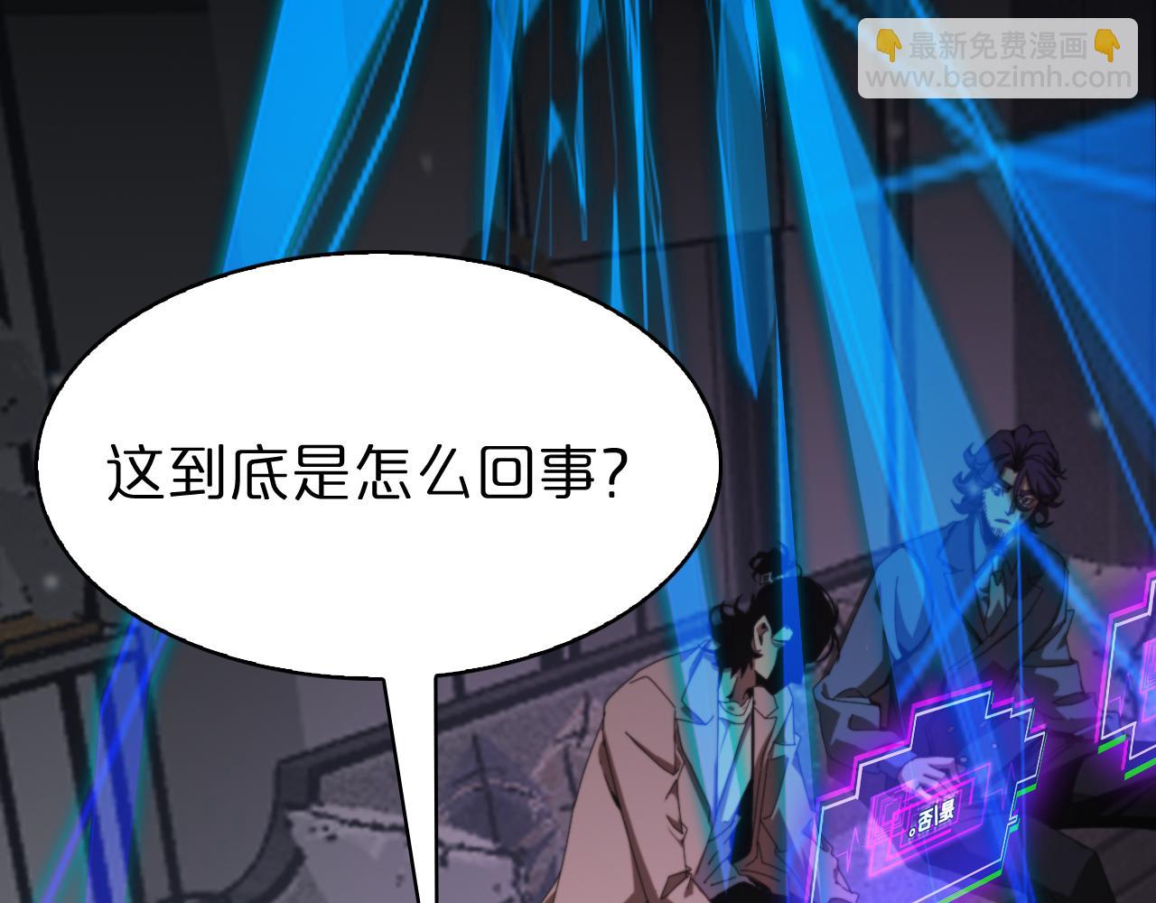 🍲诸界末日在线 第130话 永生者游戏 第39页