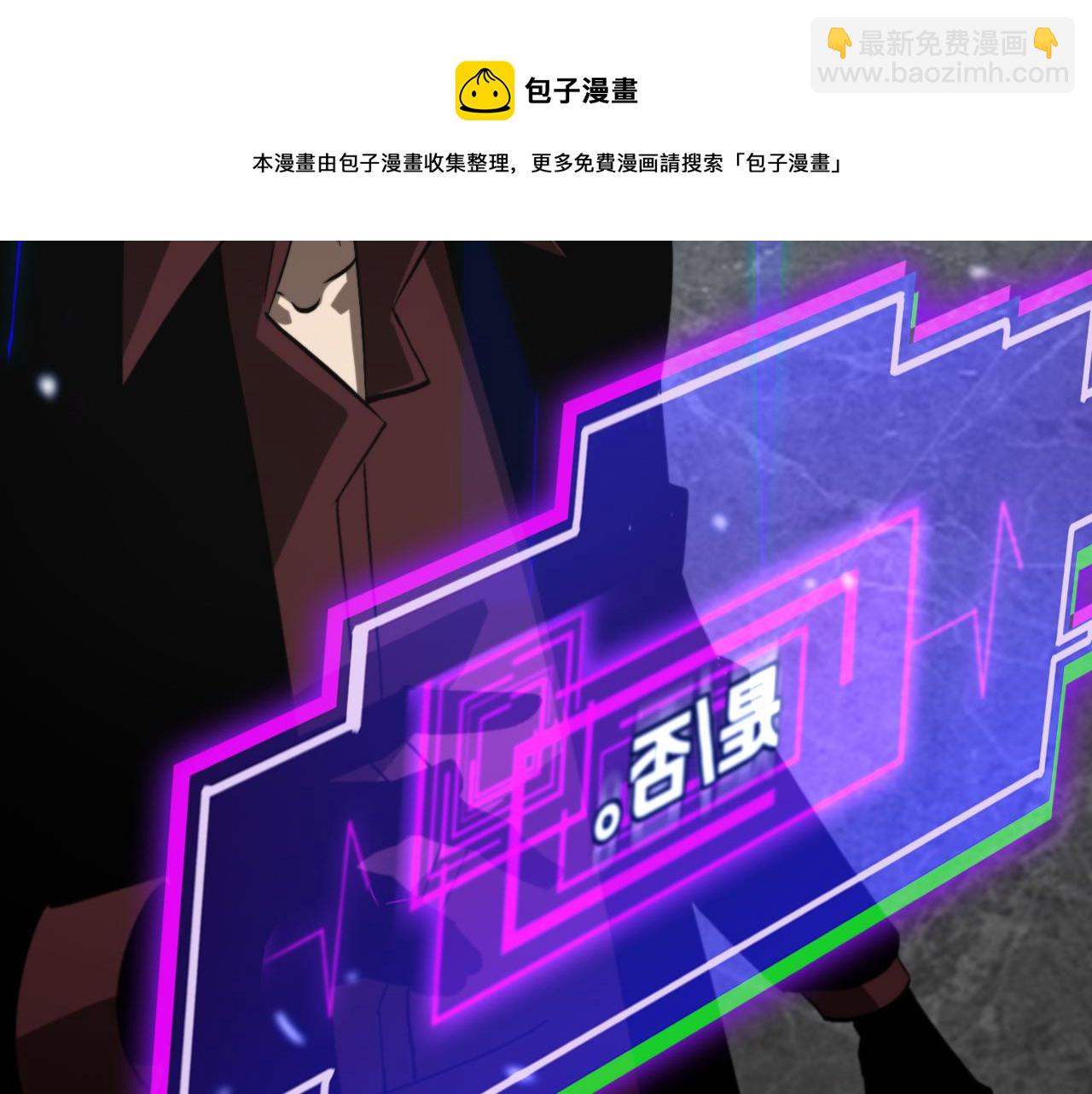 🍲诸界末日在线 第130话 永生者游戏 第41页