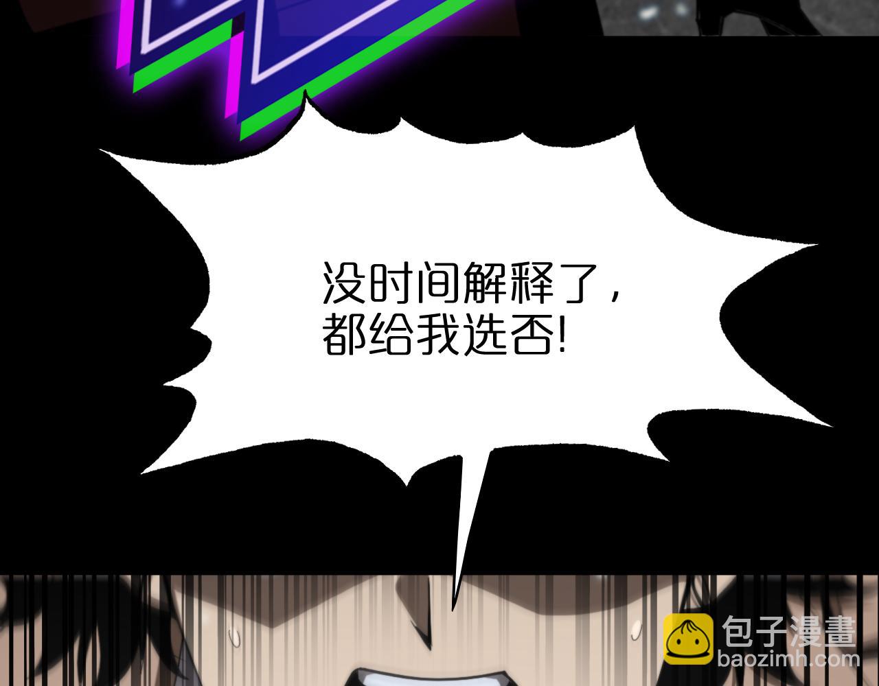 🍲诸界末日在线 第130话 永生者游戏 第42页