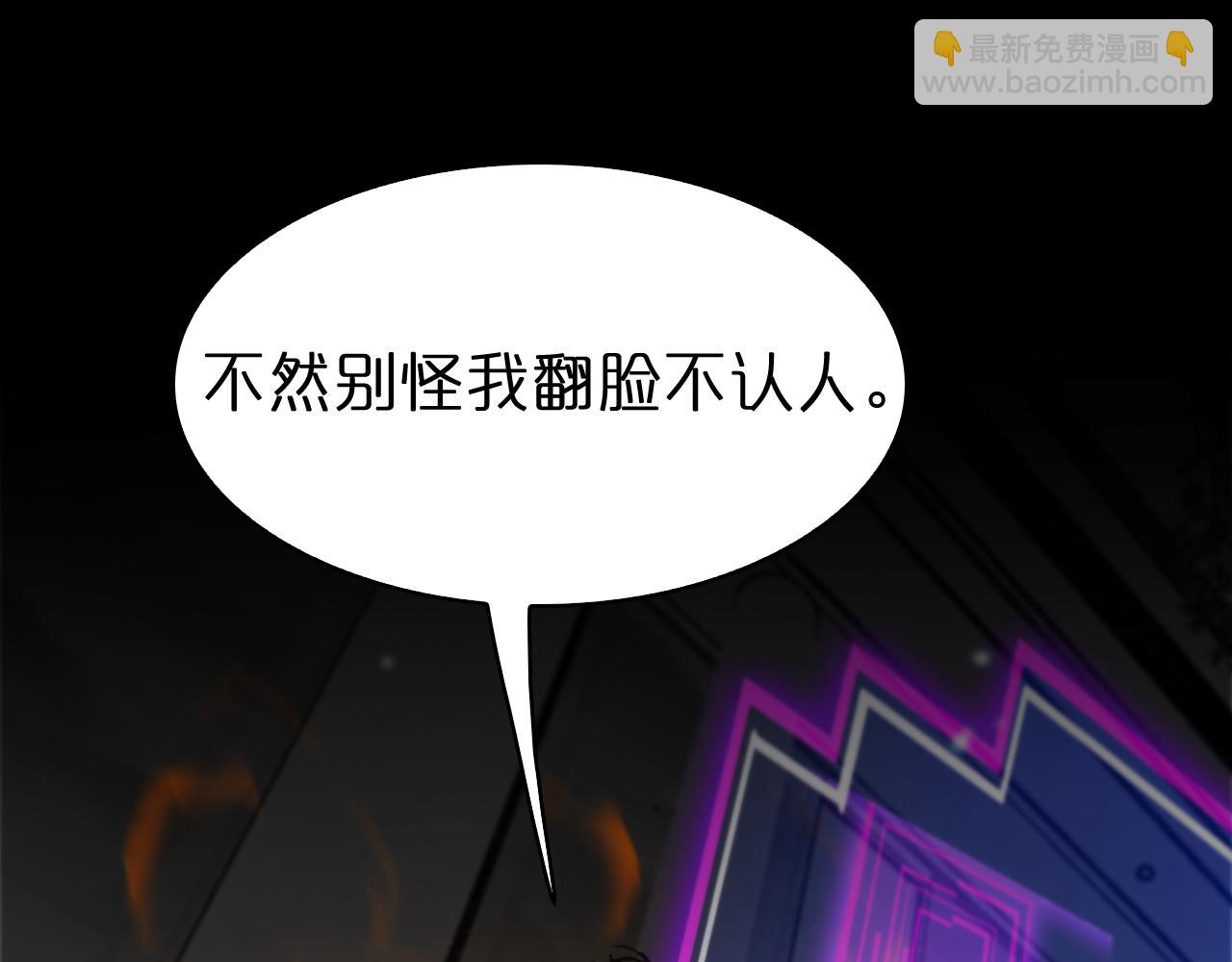 🍲诸界末日在线 第130话 永生者游戏 第44页