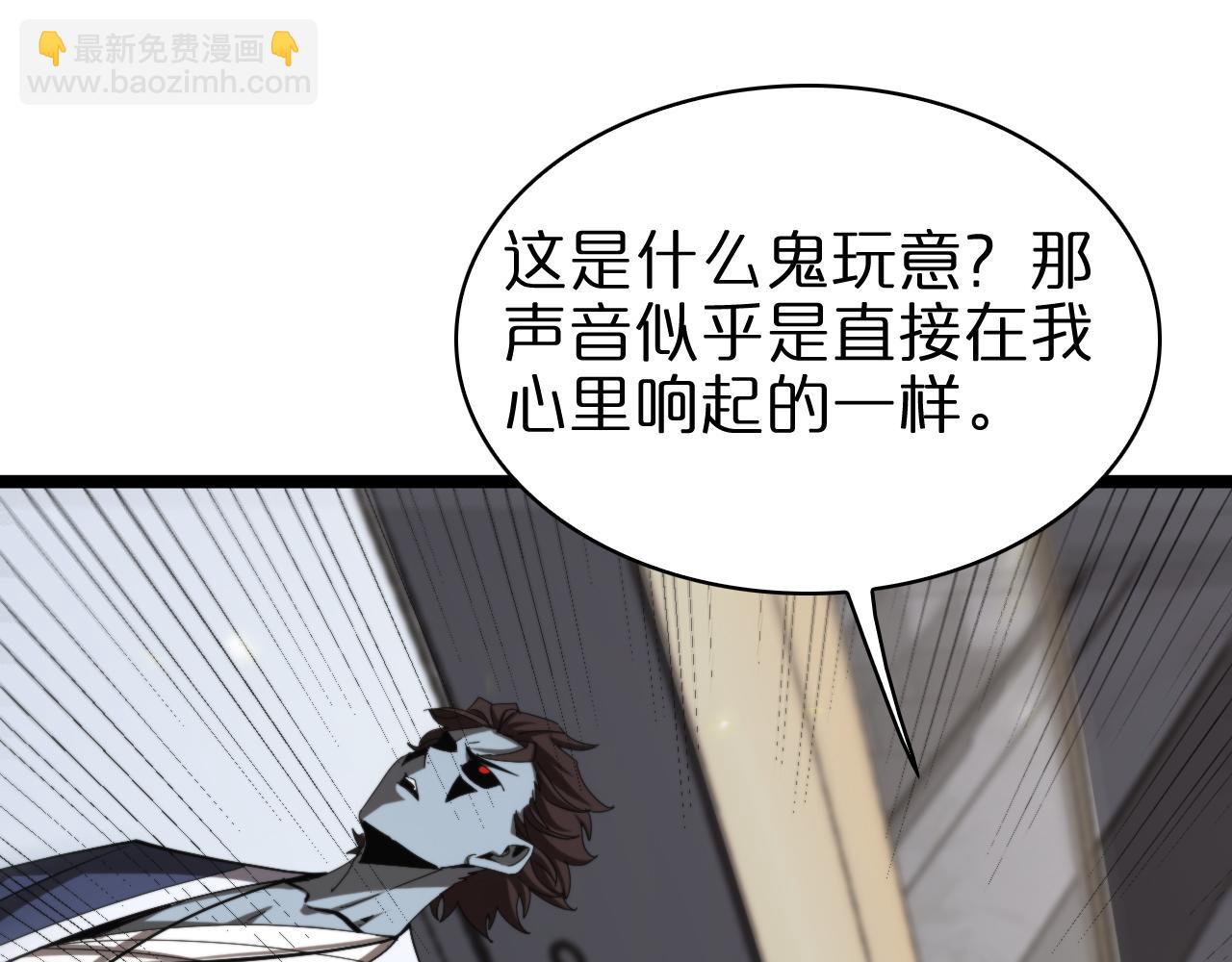 🍲诸界末日在线 第130话 永生者游戏 第5页