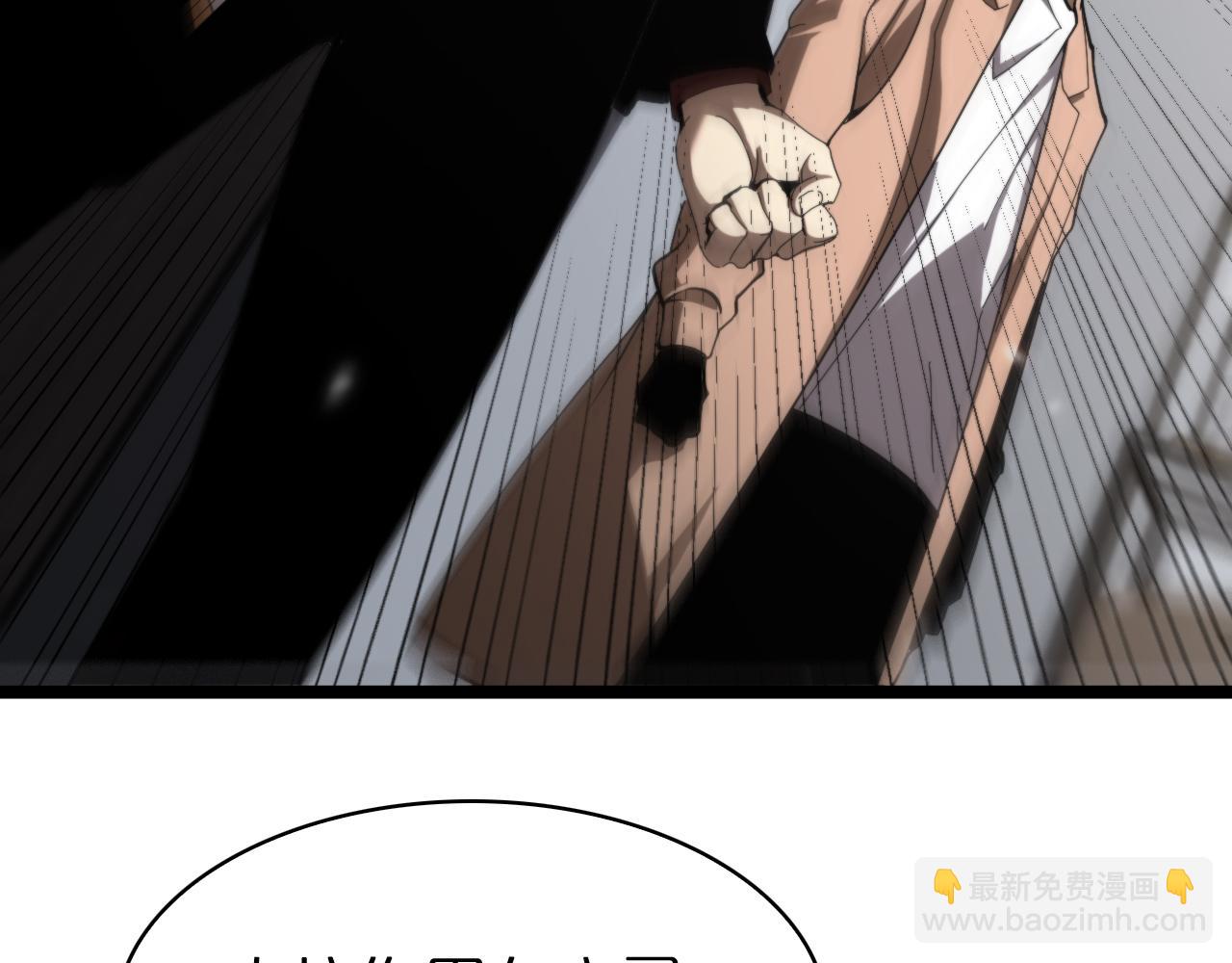 🍲诸界末日在线 第130话 永生者游戏 第7页
