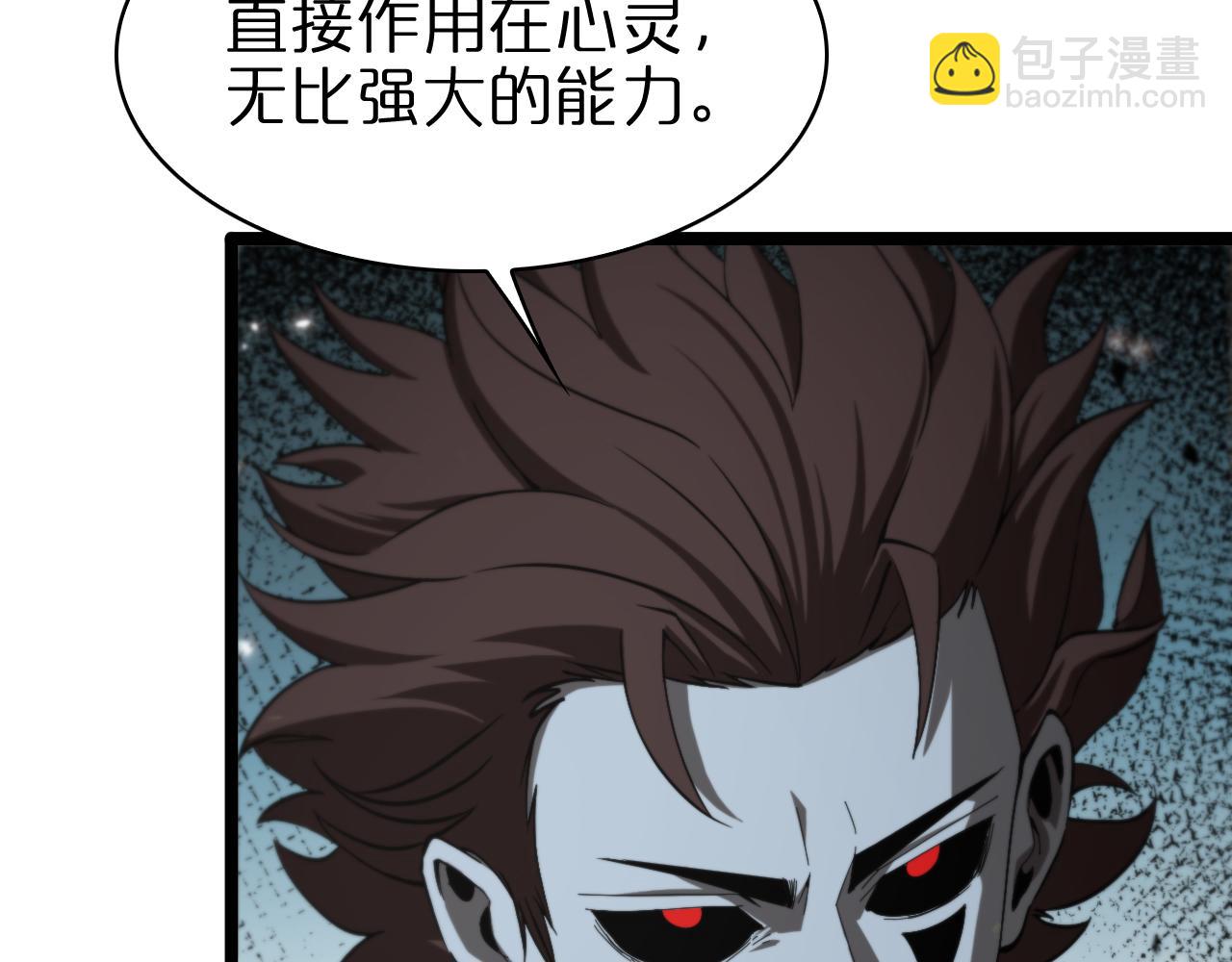 🍲诸界末日在线 第130话 永生者游戏 第8页