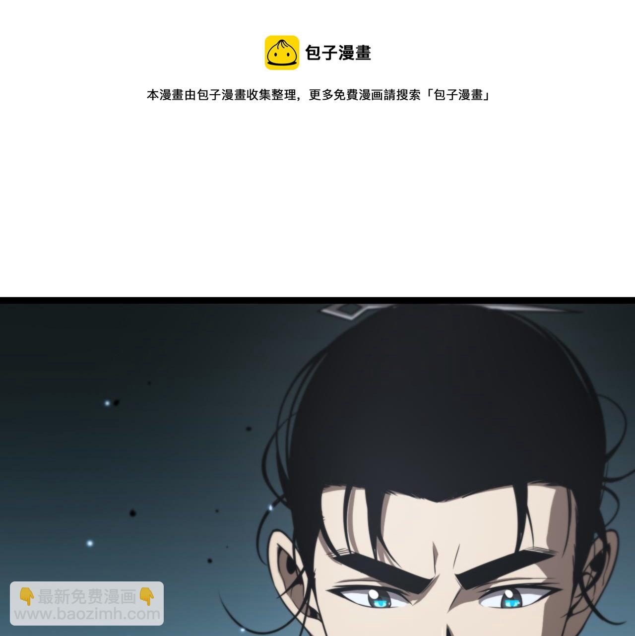 🍲诸界末日在线 第132话 顾青山的游戏 第11页
