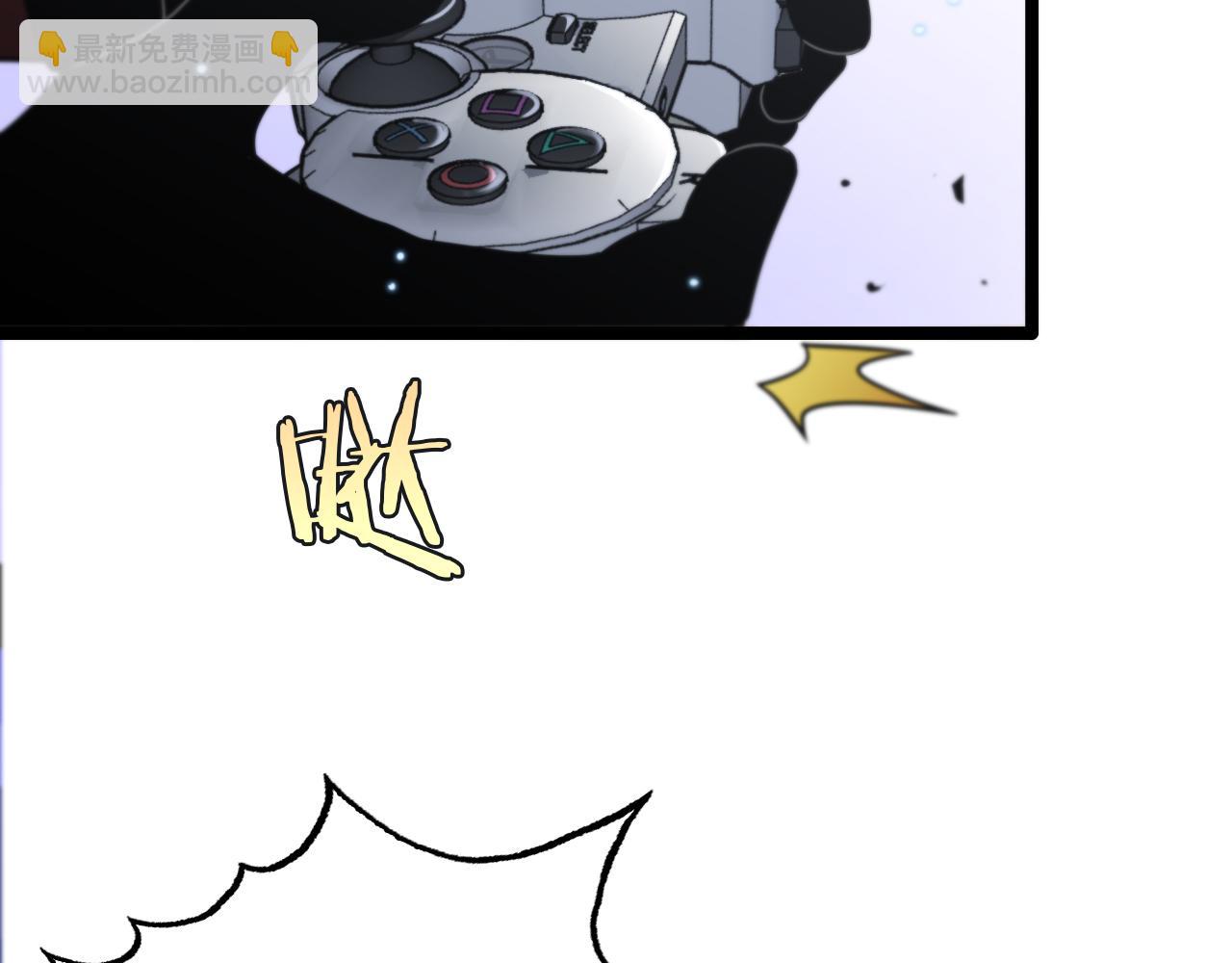 🍲诸界末日在线 第132话 顾青山的游戏 第15页