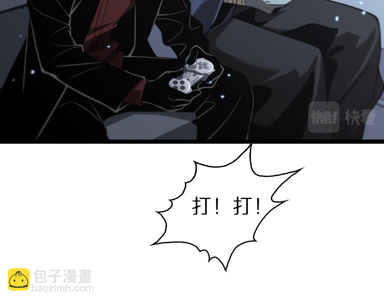 🍲诸界末日在线 第132话 顾青山的游戏 第17页