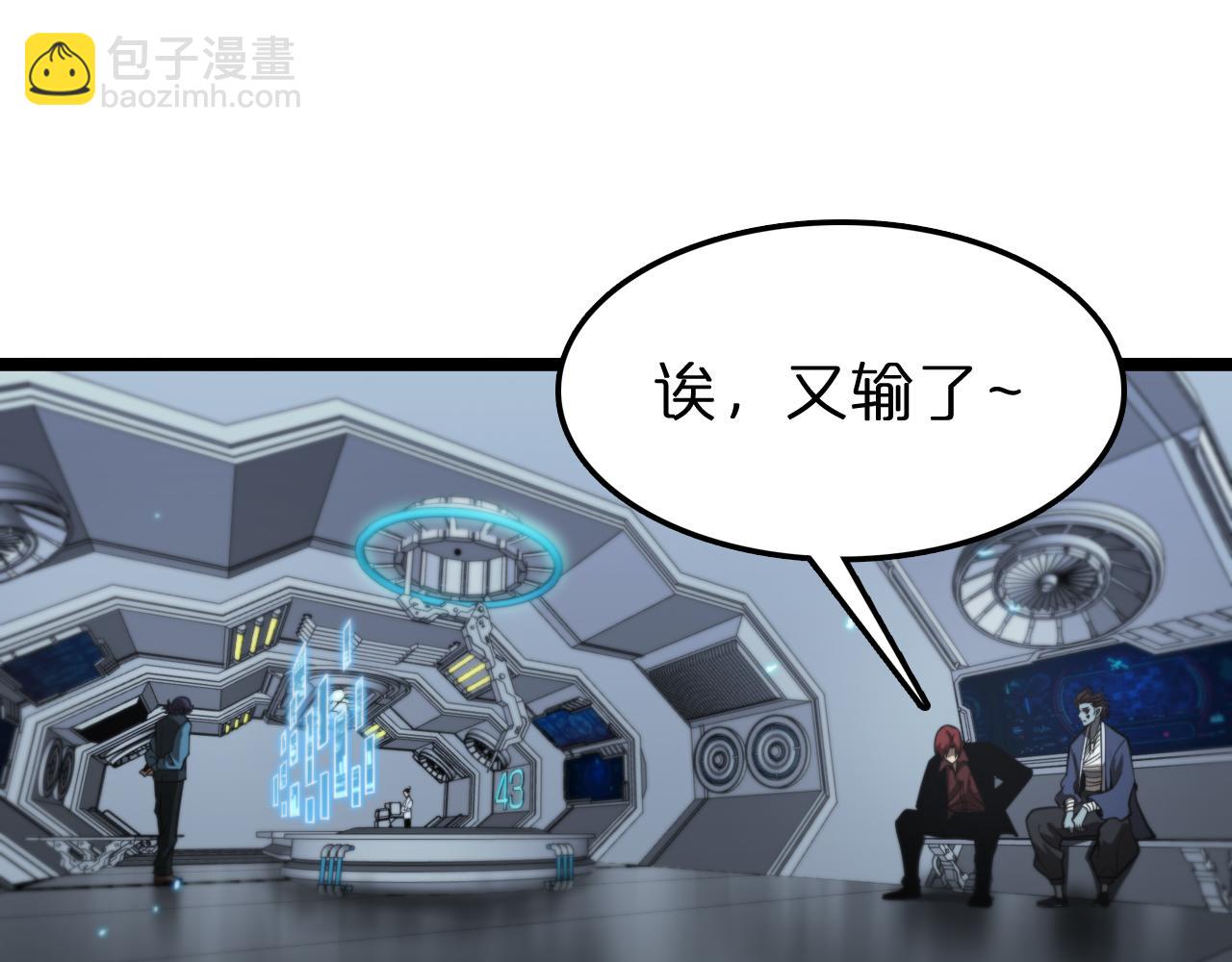 🍲诸界末日在线 第132话 顾青山的游戏 第18页