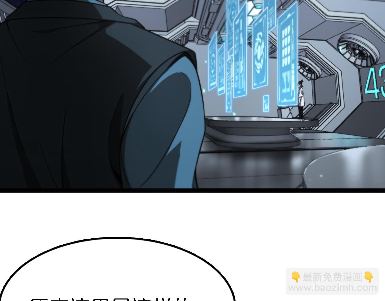 🍲诸界末日在线 第132话 顾青山的游戏 第20页