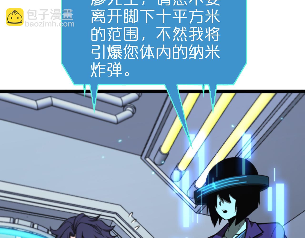 🍲诸界末日在线 第132话 顾青山的游戏 第23页