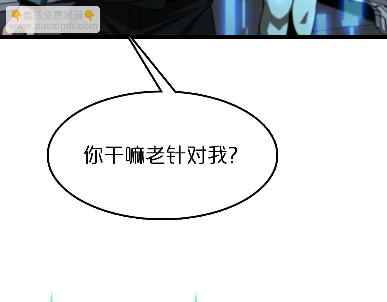 🍲诸界末日在线 第132话 顾青山的游戏 第25页